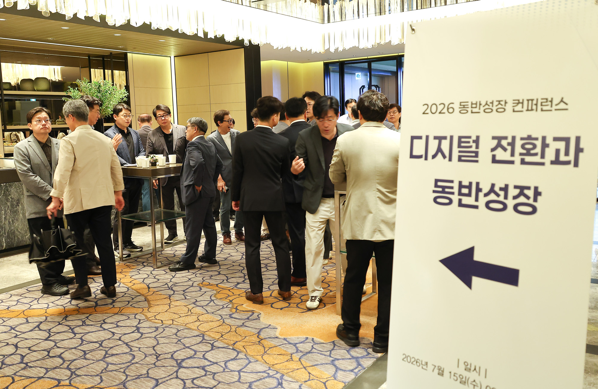 동반성장컨퍼런스;포럼;동반성장위원회;일요신문;포시즌호텔;디지털전화