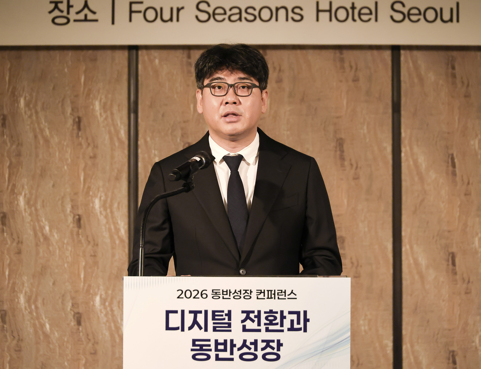 동반성장컨퍼런스;포럼;동반성장위원회;일요신문;포시즌호텔;디지털전화