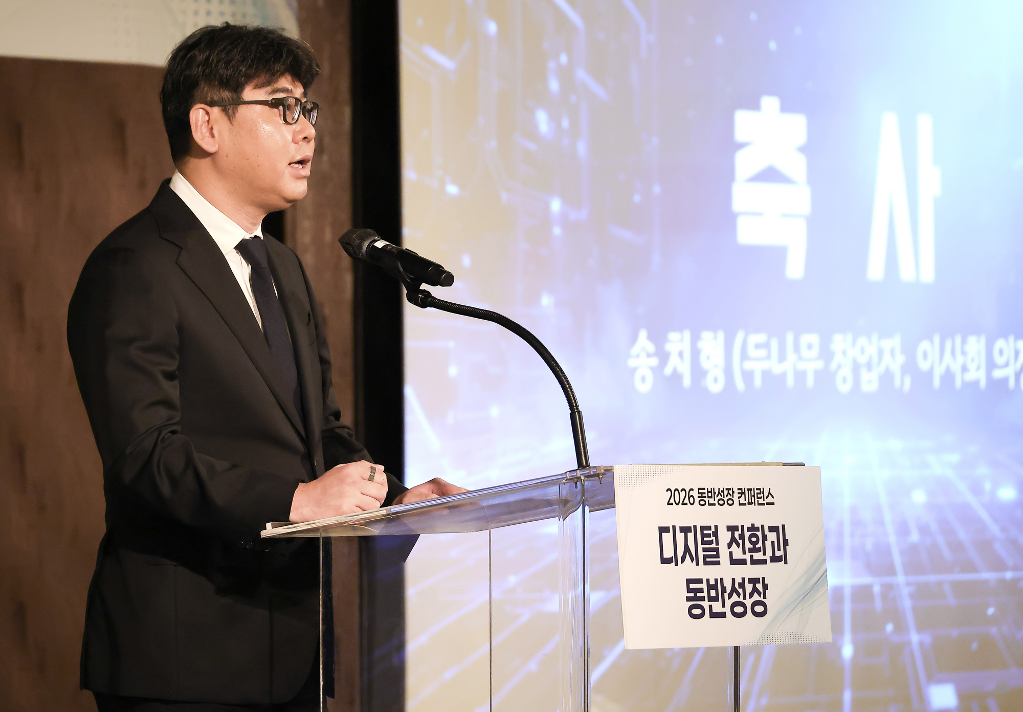 동반성장컨퍼런스;포럼;동반성장위원회;일요신문;포시즌호텔;디지털전화