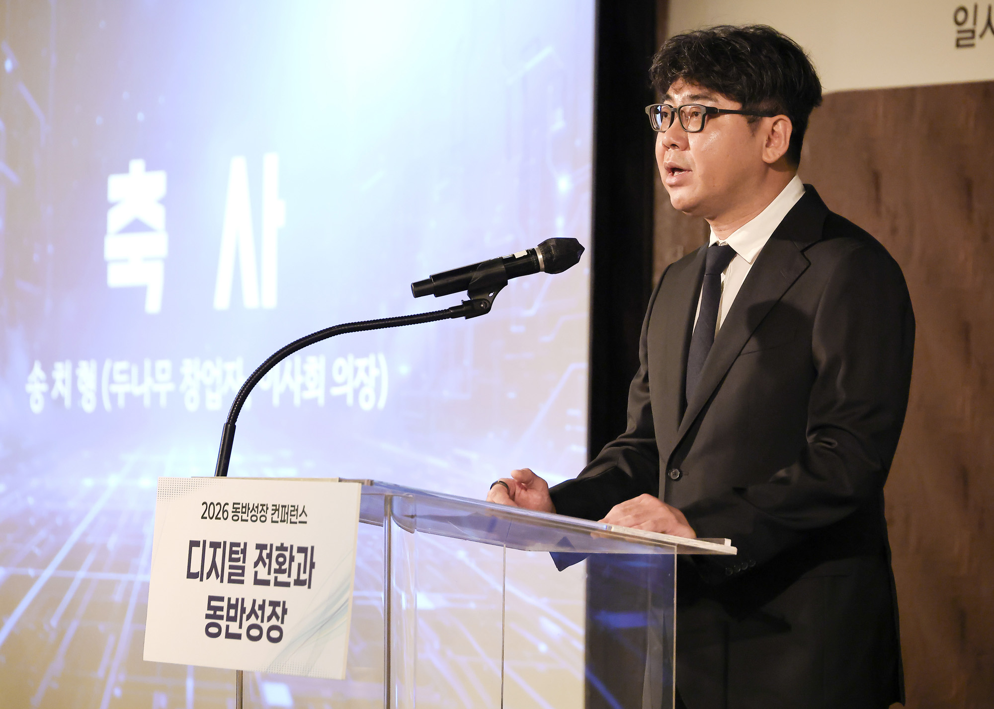 동반성장컨퍼런스;포럼;동반성장위원회;일요신문;포시즌호텔;디지털전화
