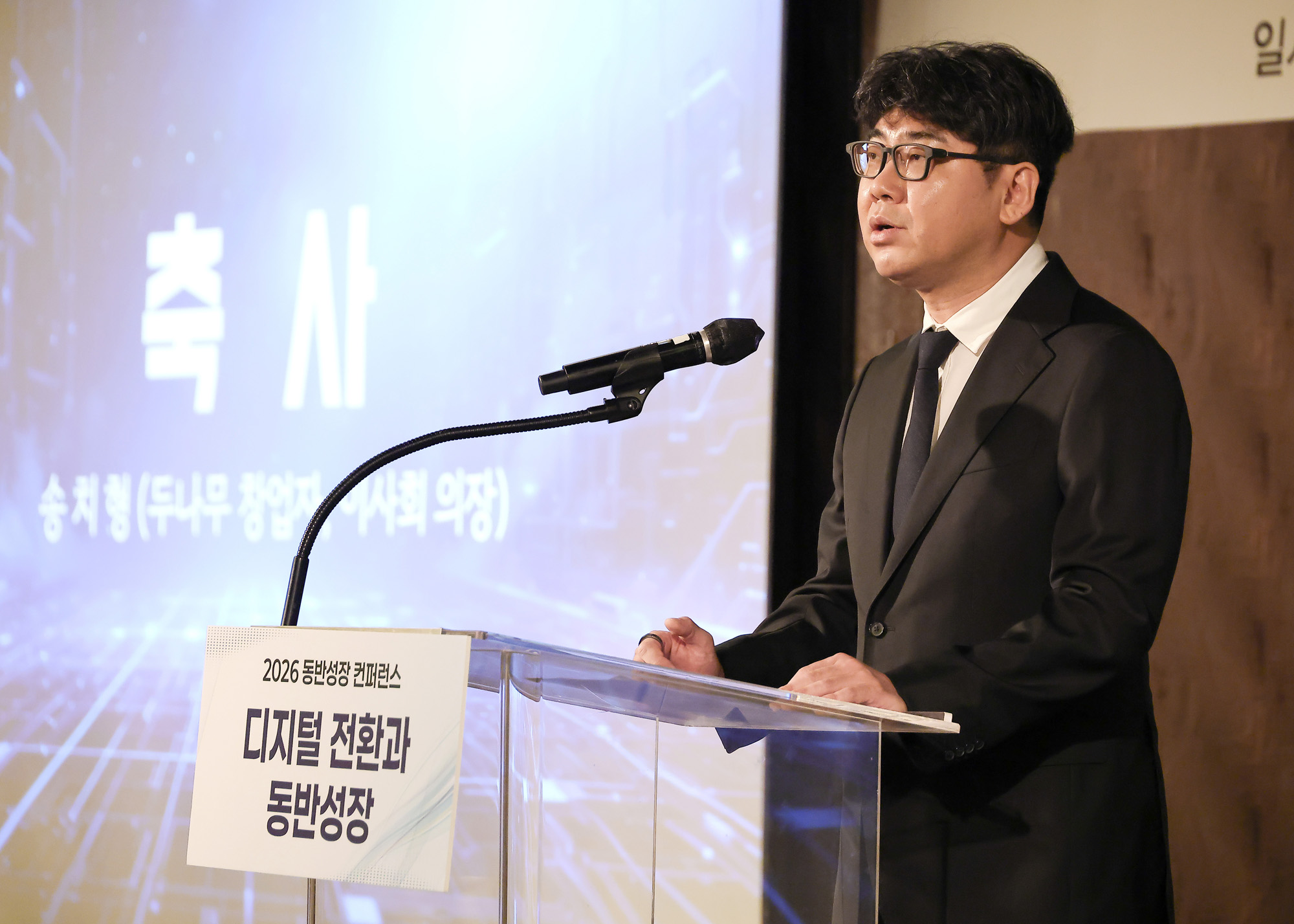 동반성장컨퍼런스;포럼;동반성장위원회;일요신문;포시즌호텔;디지털전화