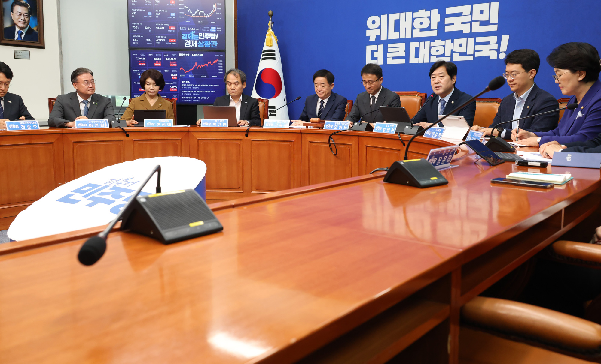 정치;국회;더불어민주당 최고위원회의;황명선