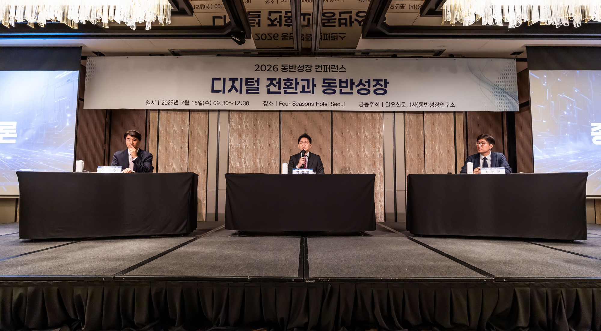 경제;행사;일요신문;동반성장연구소;동반성장컨퍼런스;2026동반성장컨퍼런스;디지털전환과동반성장