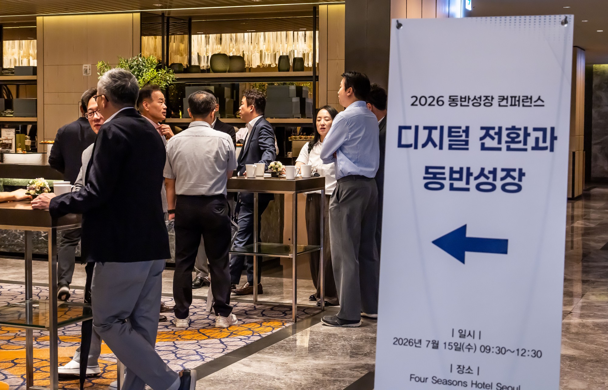 경제;행사;일요신문;동반성장연구소;동반성장컨퍼런스;2026동반성장컨퍼런스;디지털전환과동반성장