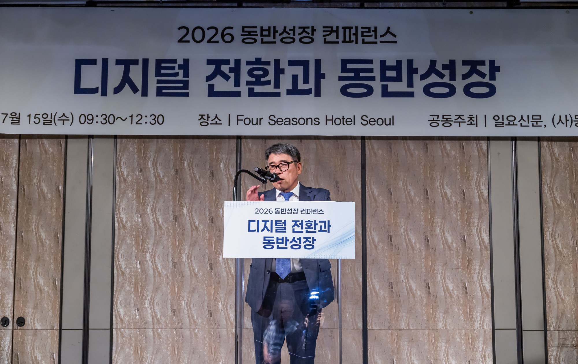 경제;행사;일요신문;동반성장연구소;동반성장컨퍼런스;2026동반성장컨퍼런스;디지털전환과동반성장