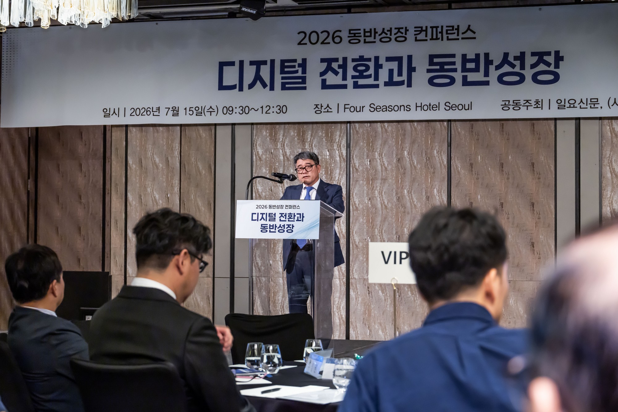경제;행사;일요신문;동반성장연구소;동반성장컨퍼런스;2026동반성장컨퍼런스;디지털전환과동반성장