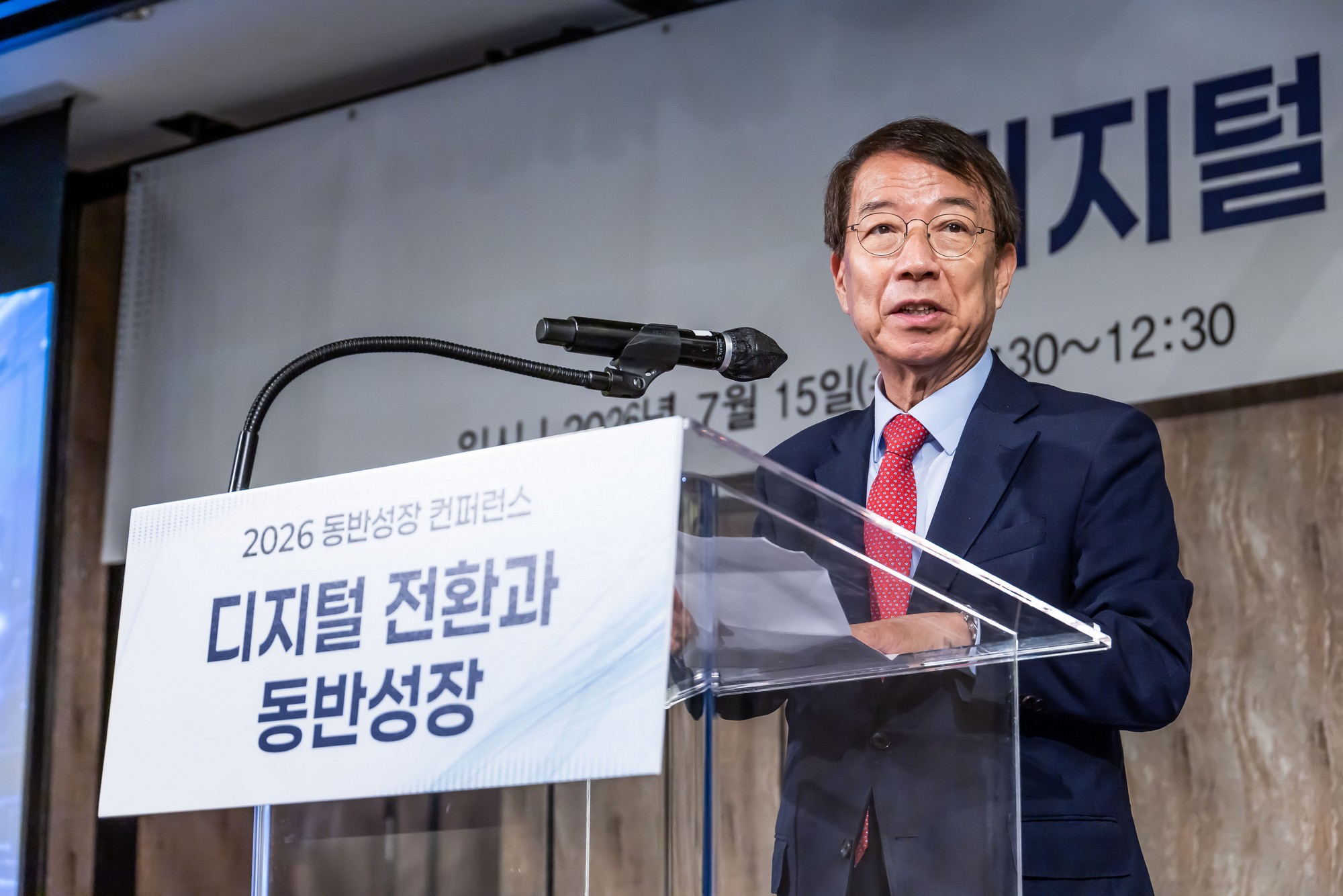 경제;행사;일요신문;동반성장연구소;동반성장컨퍼런스;2026동반성장컨퍼런스;디지털전환과동반성장