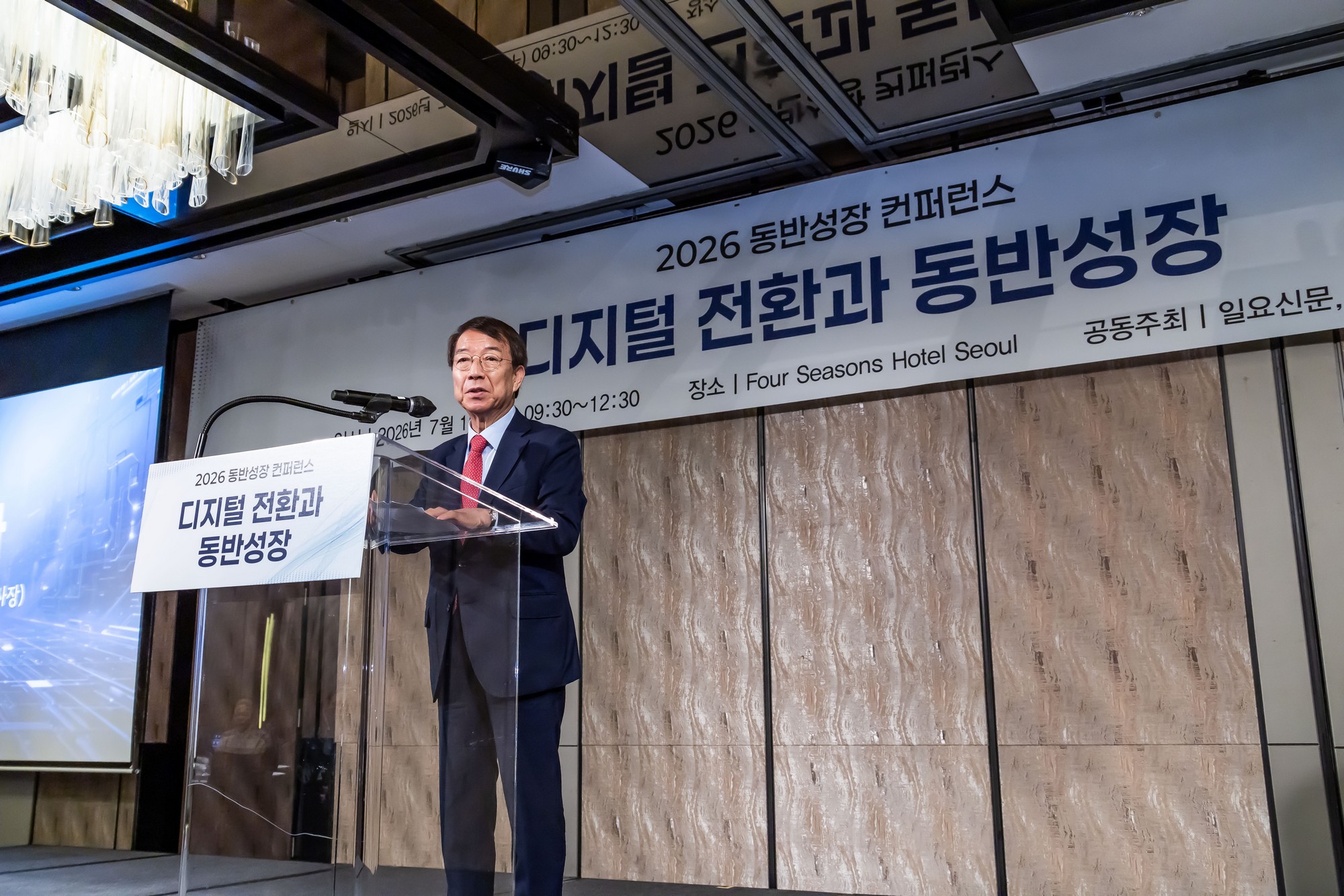 경제;행사;일요신문;동반성장연구소;동반성장컨퍼런스;2026동반성장컨퍼런스;디지털전환과동반성장