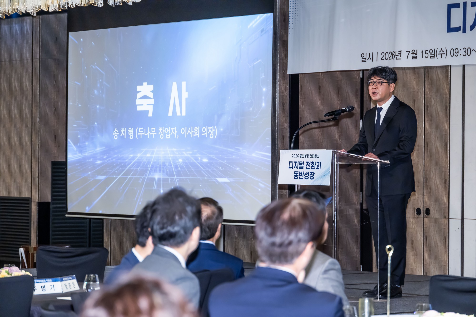 경제;행사;일요신문;동반성장연구소;동반성장컨퍼런스;2026동반성장컨퍼런스;디지털전환과동반성장