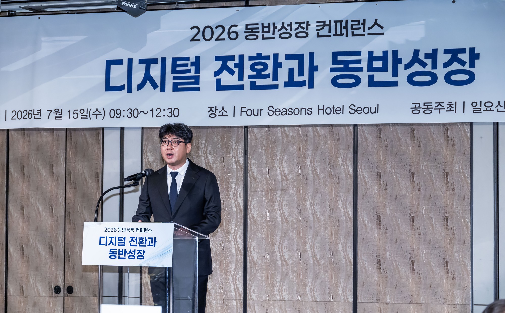 경제;행사;일요신문;동반성장연구소;동반성장컨퍼런스;2026동반성장컨퍼런스;디지털전환과동반성장