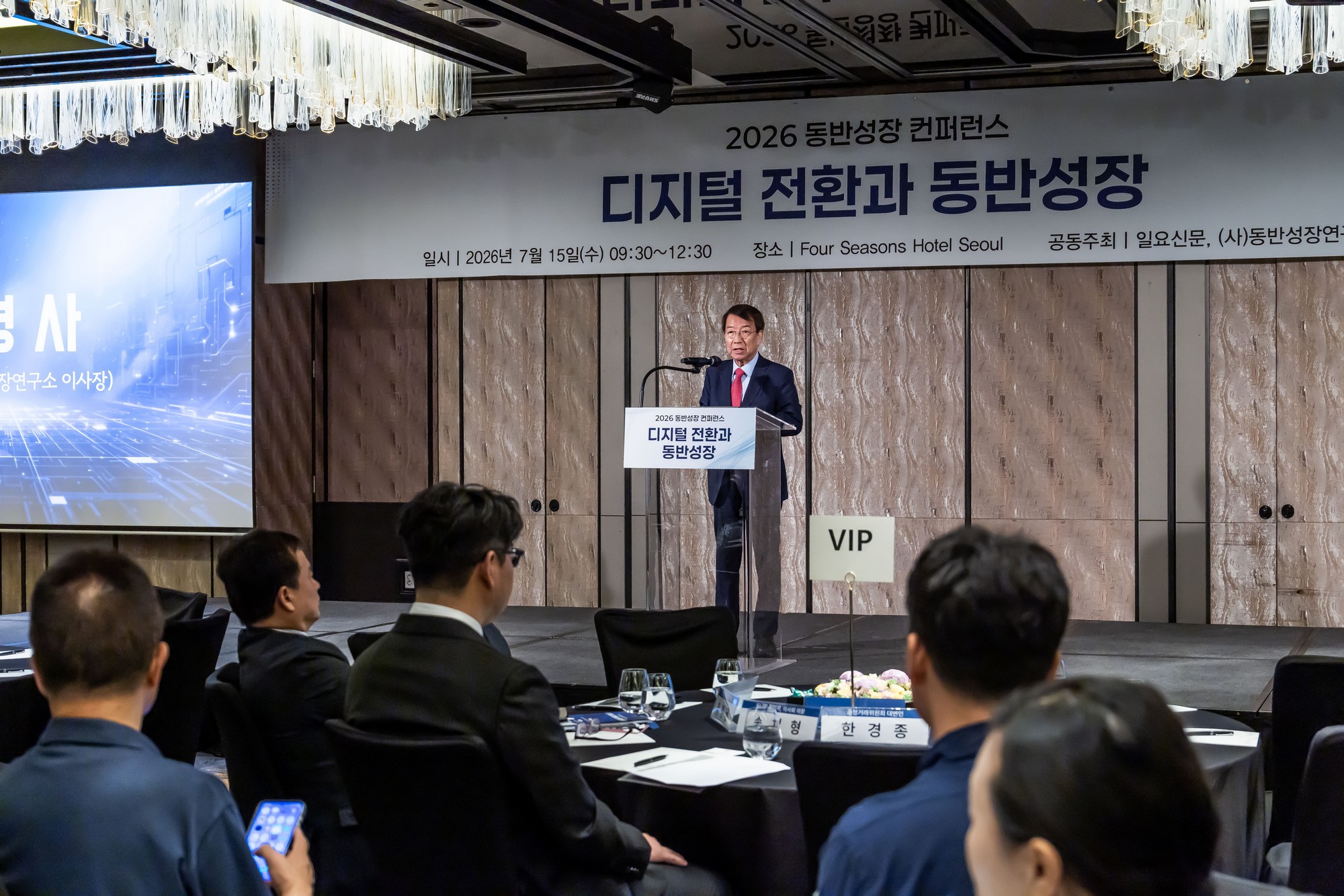 경제;행사;일요신문;동반성장연구소;동반성장컨퍼런스;2026동반성장컨퍼런스;디지털전환과동반성장