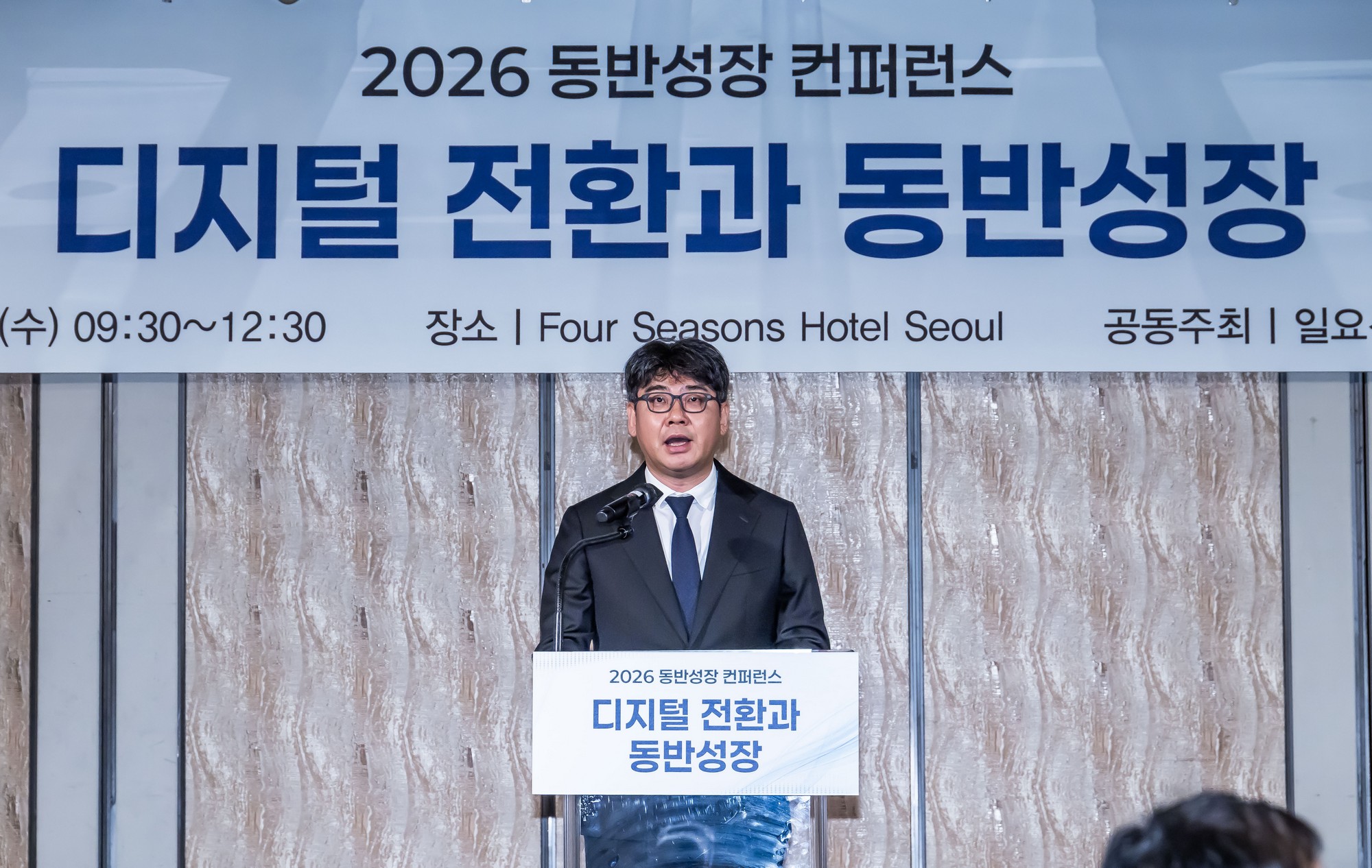 경제;행사;일요신문;동반성장연구소;동반성장컨퍼런스;2026동반성장컨퍼런스;디지털전환과동반성장