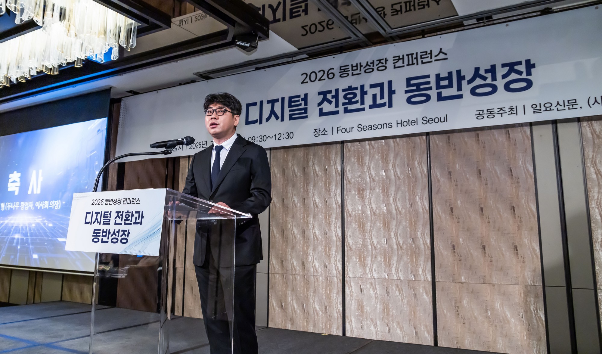 경제;행사;일요신문;동반성장연구소;동반성장컨퍼런스;2026동반성장컨퍼런스;디지털전환과동반성장