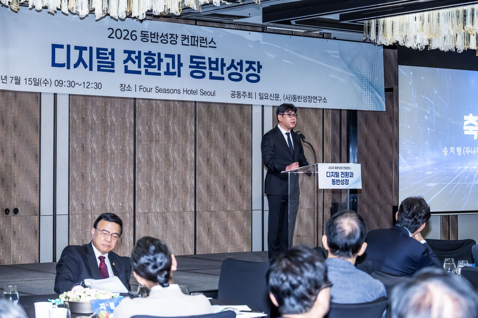 경제;행사;일요신문;동반성장연구소;동반성장컨퍼런스;2026동반성장컨퍼런스;디지털전환과동반성장