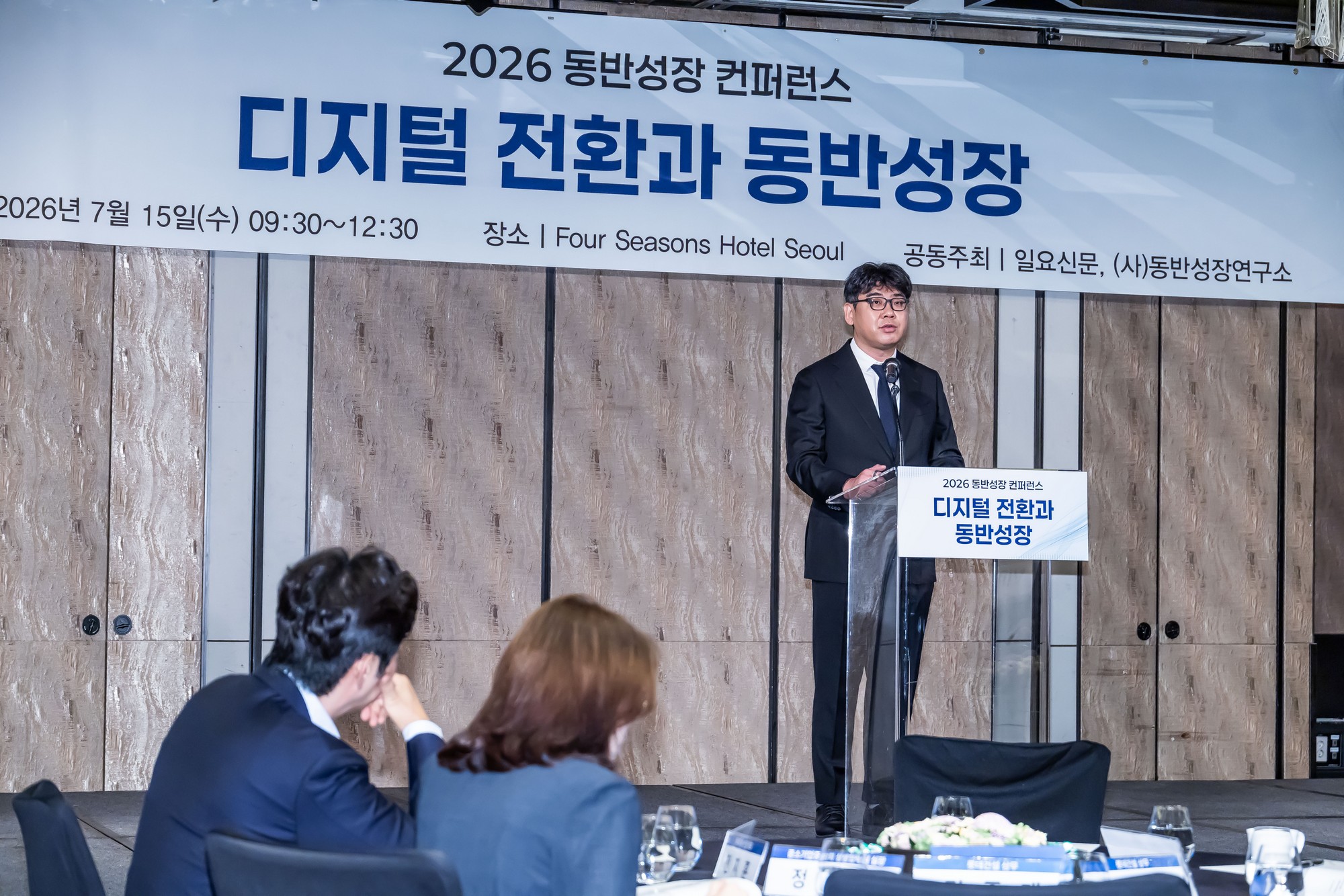 경제;행사;일요신문;동반성장연구소;동반성장컨퍼런스;2026동반성장컨퍼런스;디지털전환과동반성장