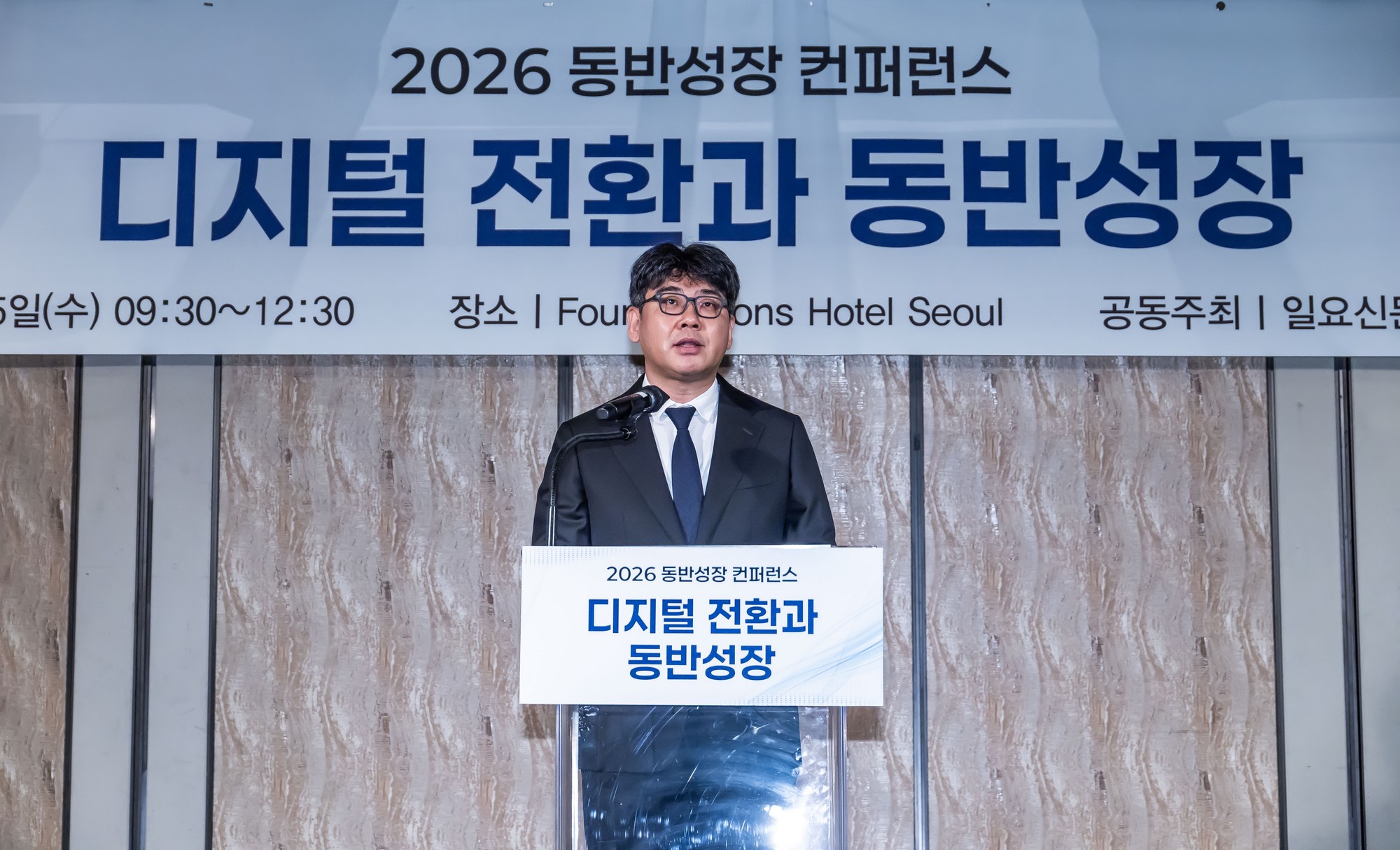 경제;행사;일요신문;동반성장연구소;동반성장컨퍼런스;2026동반성장컨퍼런스;디지털전환과동반성장