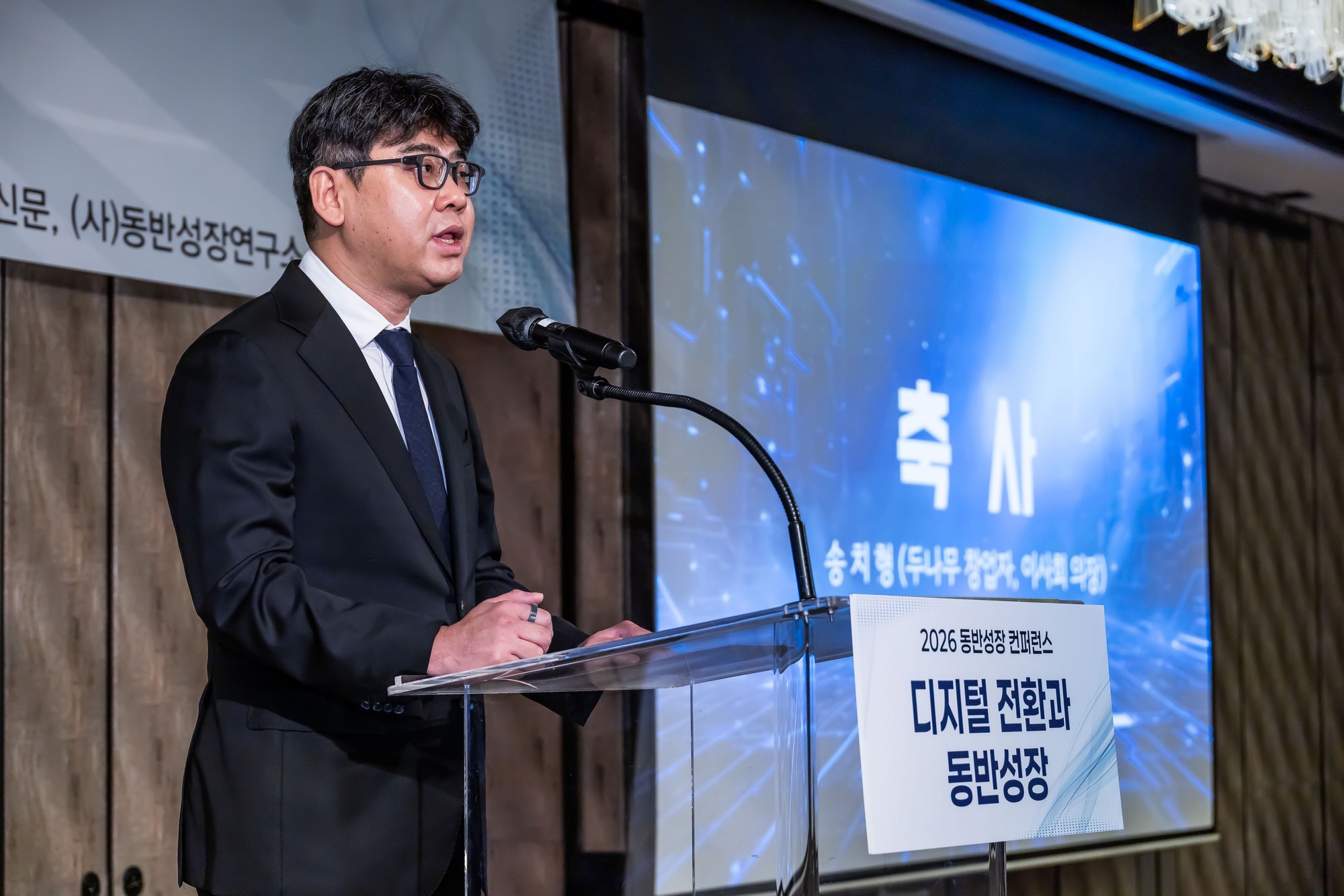 경제;행사;일요신문;동반성장연구소;동반성장컨퍼런스;2026동반성장컨퍼런스;디지털전환과동반성장