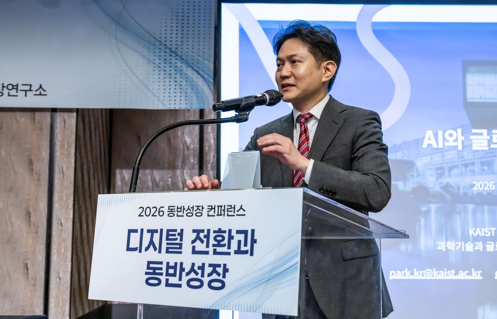 경제;행사;일요신문;동반성장연구소;동반성장컨퍼런스;2026동반성장컨퍼런스;디지털전환과동반성장