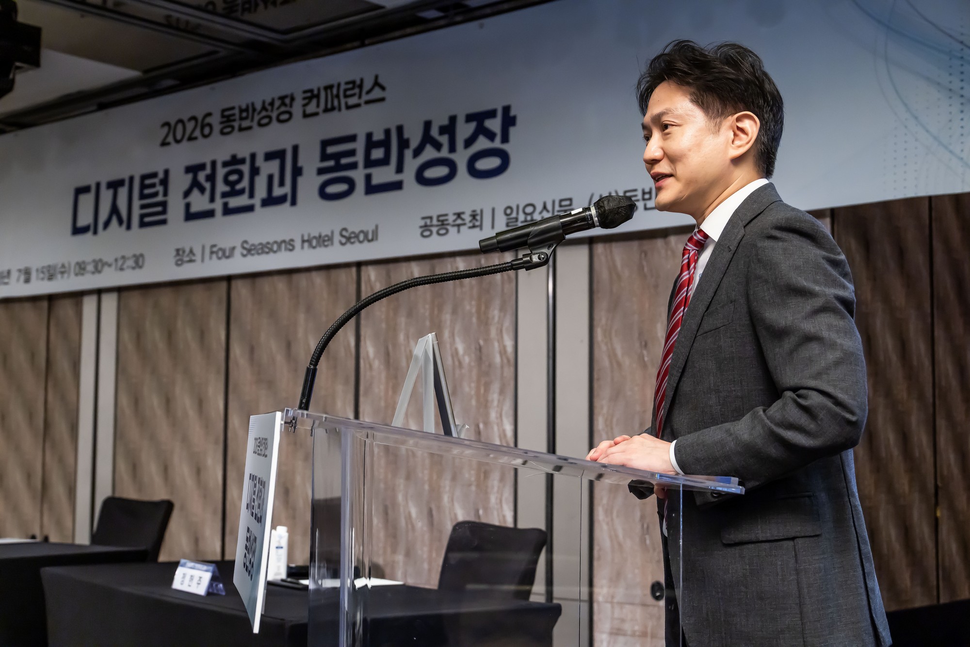 경제;행사;일요신문;동반성장연구소;동반성장컨퍼런스;2026동반성장컨퍼런스;디지털전환과동반성장