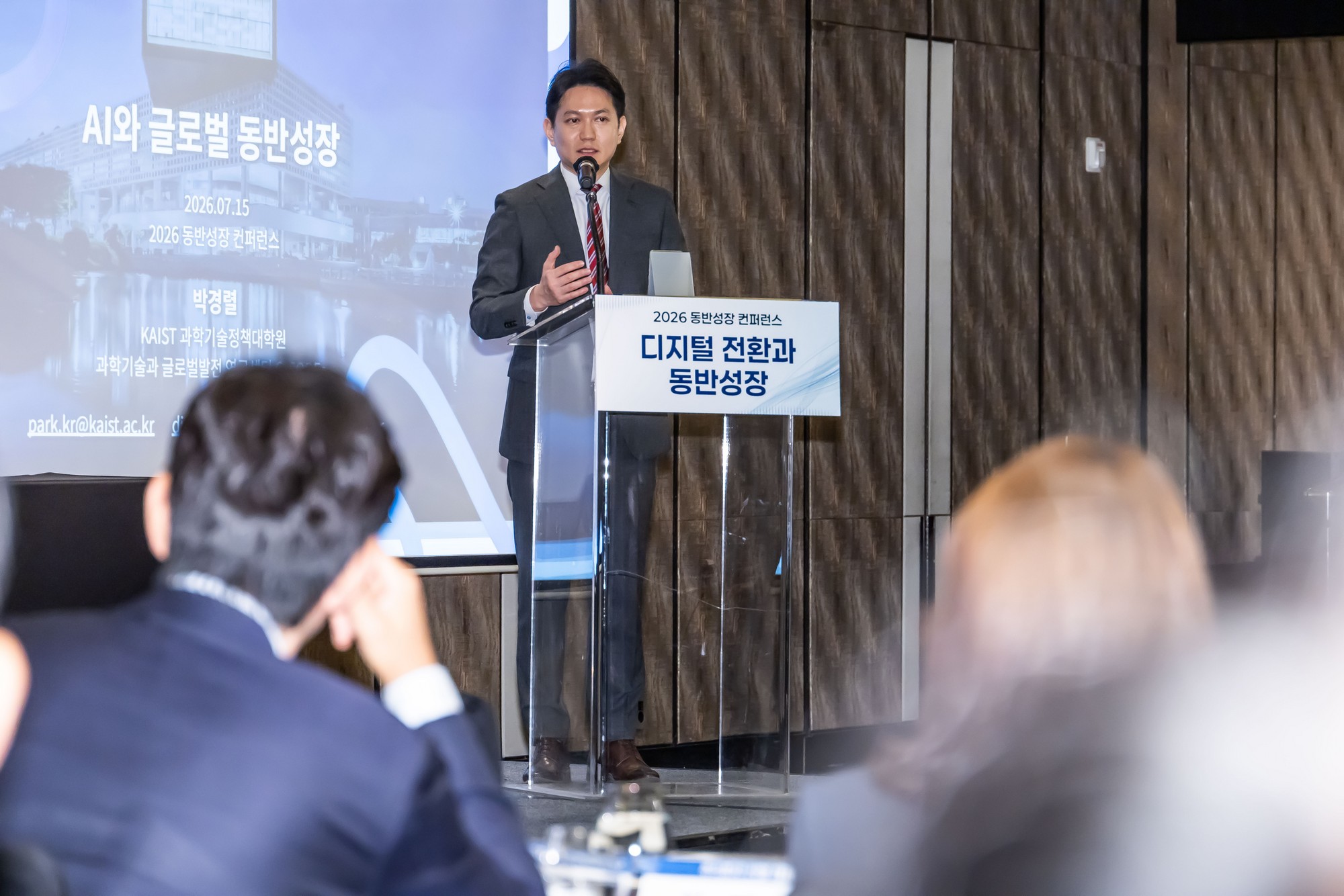 경제;행사;일요신문;동반성장연구소;동반성장컨퍼런스;2026동반성장컨퍼런스;디지털전환과동반성장
