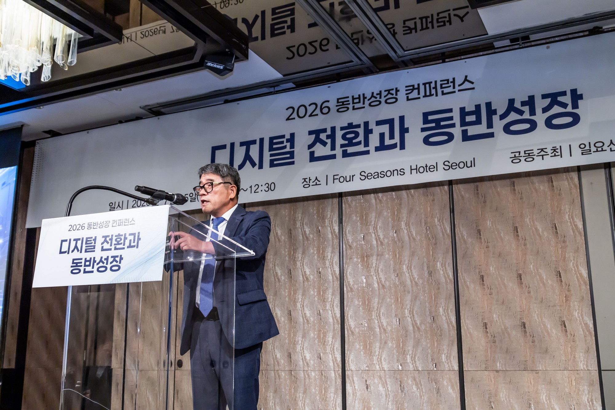 경제;행사;일요신문;동반성장연구소;동반성장컨퍼런스;2026동반성장컨퍼런스;디지털전환과동반성장