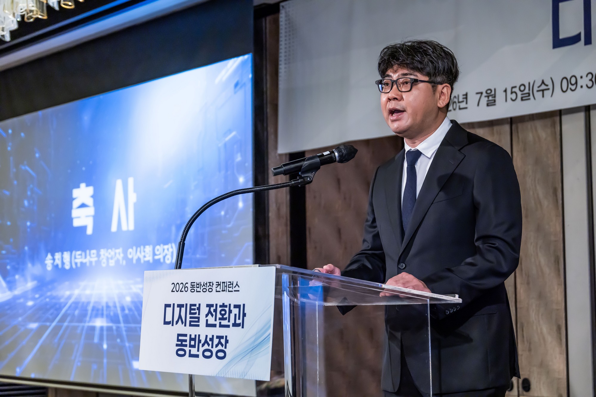 경제;행사;일요신문;동반성장연구소;동반성장컨퍼런스;2026동반성장컨퍼런스;디지털전환과동반성장
