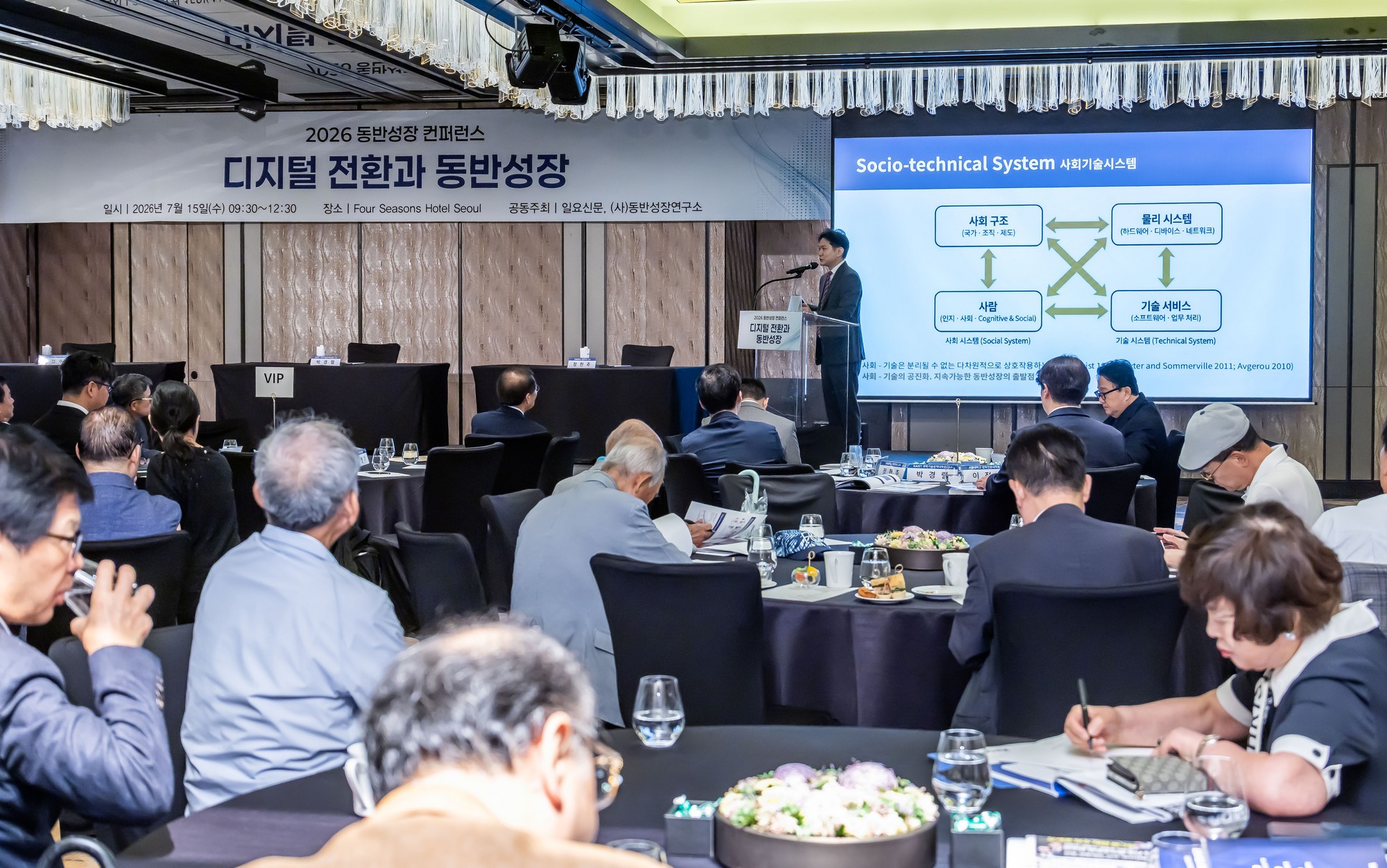 경제;행사;일요신문;동반성장연구소;동반성장컨퍼런스;2026동반성장컨퍼런스;디지털전환과동반성장