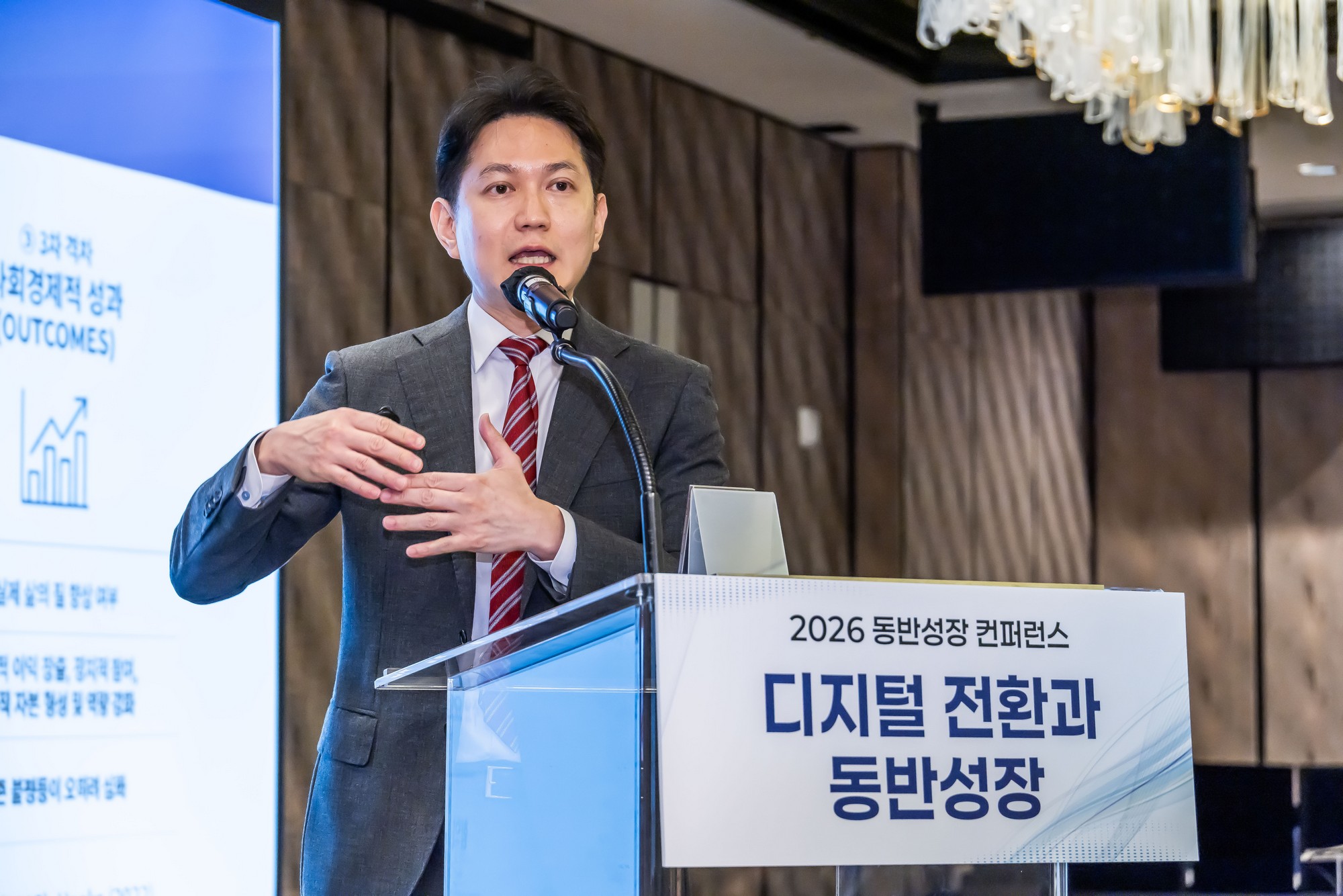 경제;행사;일요신문;동반성장연구소;동반성장컨퍼런스;2026동반성장컨퍼런스;디지털전환과동반성장