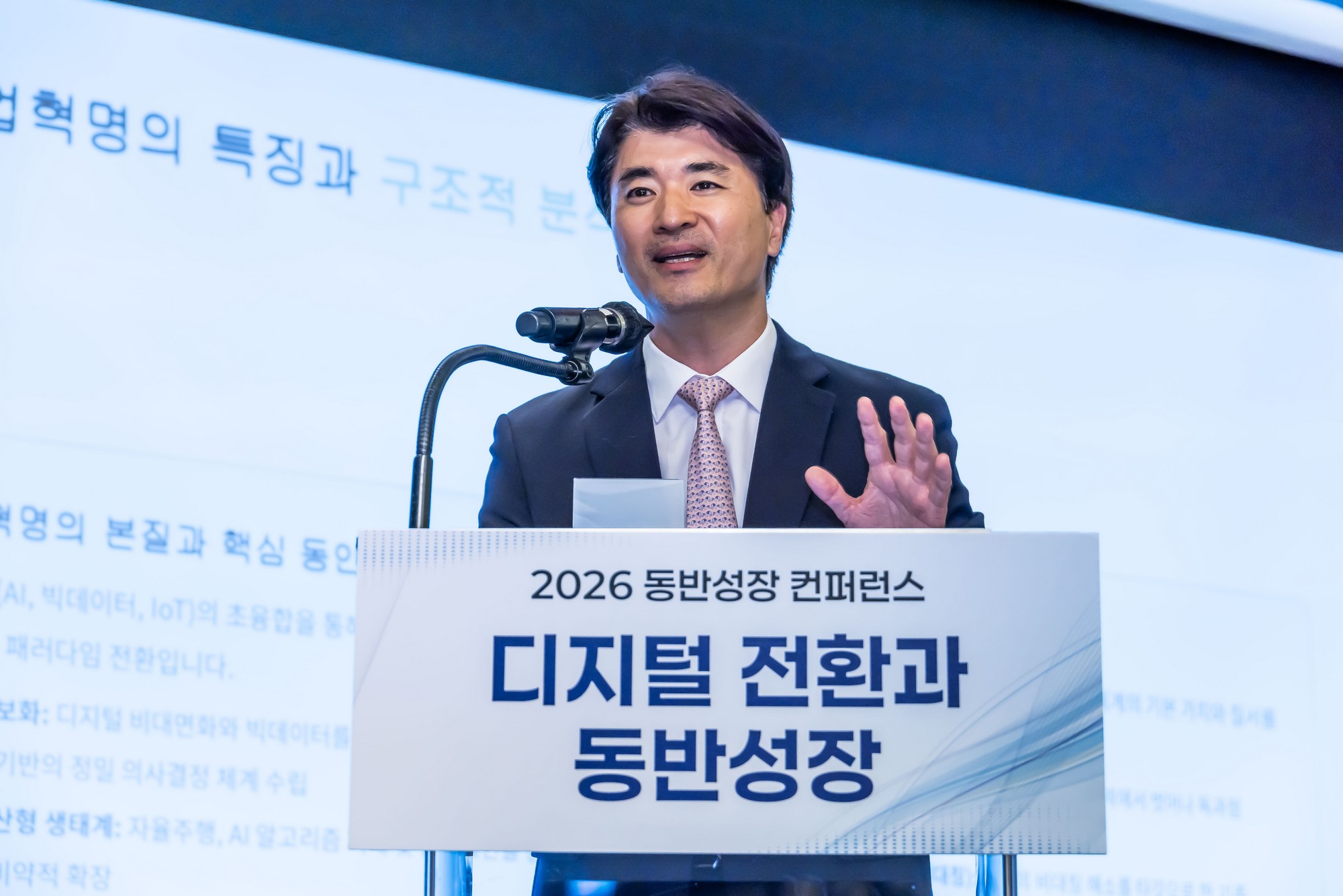 경제;행사;일요신문;동반성장연구소;동반성장컨퍼런스;2026동반성장컨퍼런스;디지털전환과동반성장