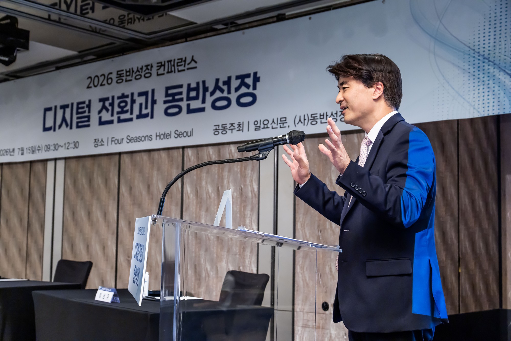 경제;행사;일요신문;동반성장연구소;동반성장컨퍼런스;2026동반성장컨퍼런스;디지털전환과동반성장