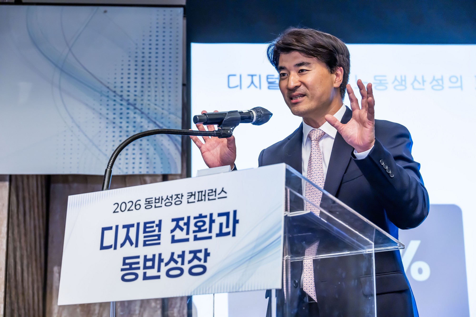 경제;행사;일요신문;동반성장연구소;동반성장컨퍼런스;2026동반성장컨퍼런스;디지털전환과동반성장