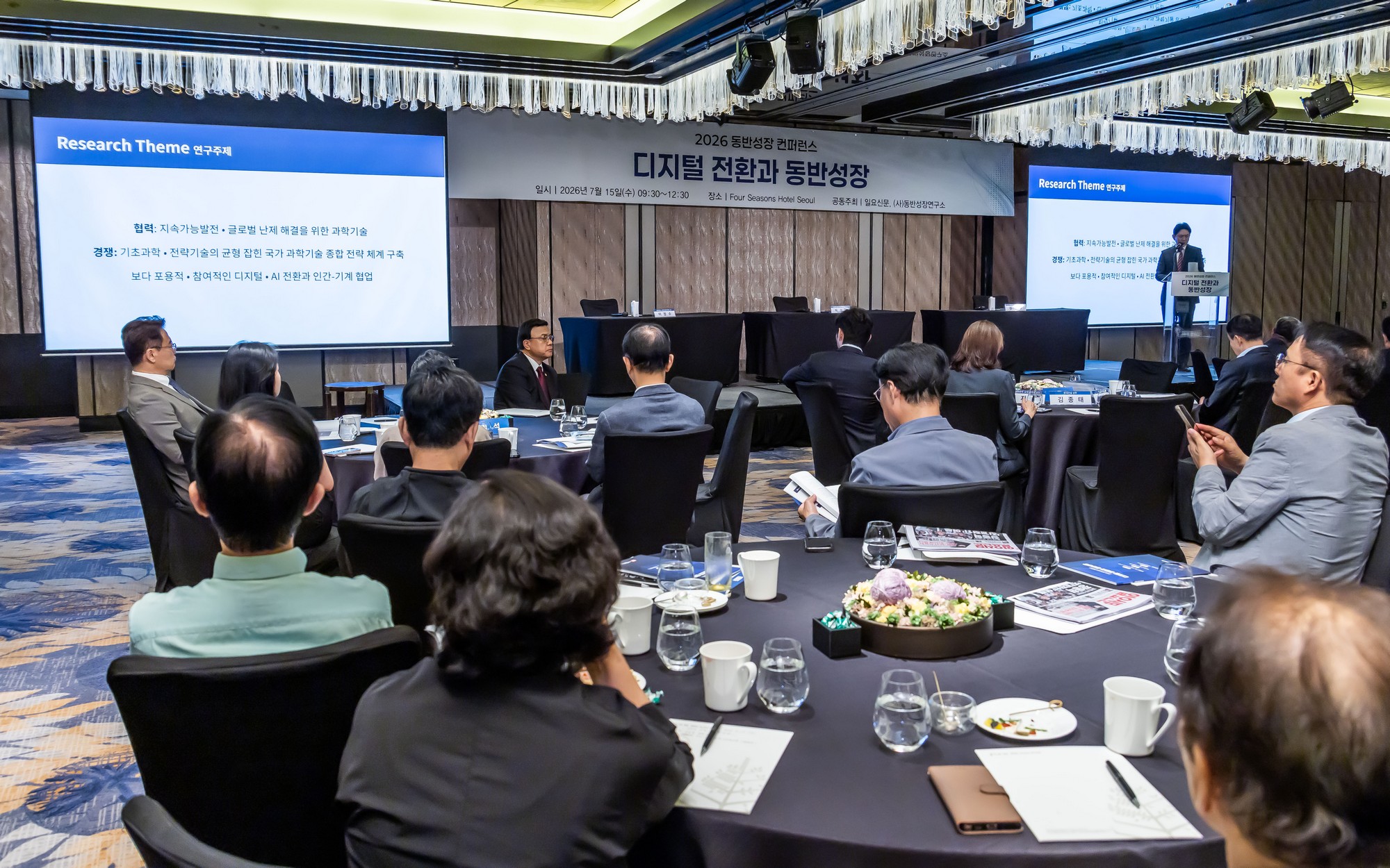 경제;행사;일요신문;동반성장연구소;동반성장컨퍼런스;2026동반성장컨퍼런스;디지털전환과동반성장