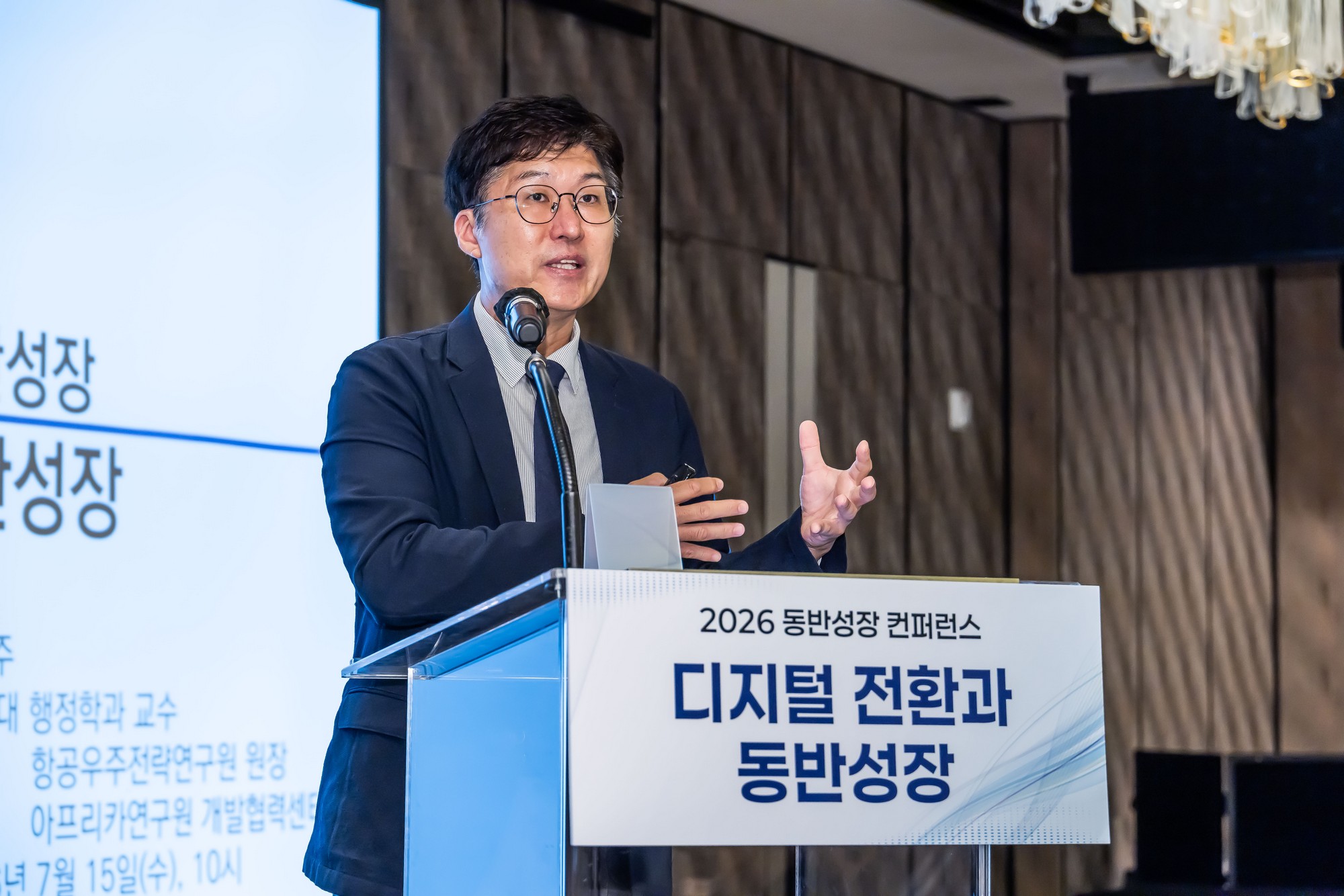 경제;행사;일요신문;동반성장연구소;동반성장컨퍼런스;2026동반성장컨퍼런스;디지털전환과동반성장