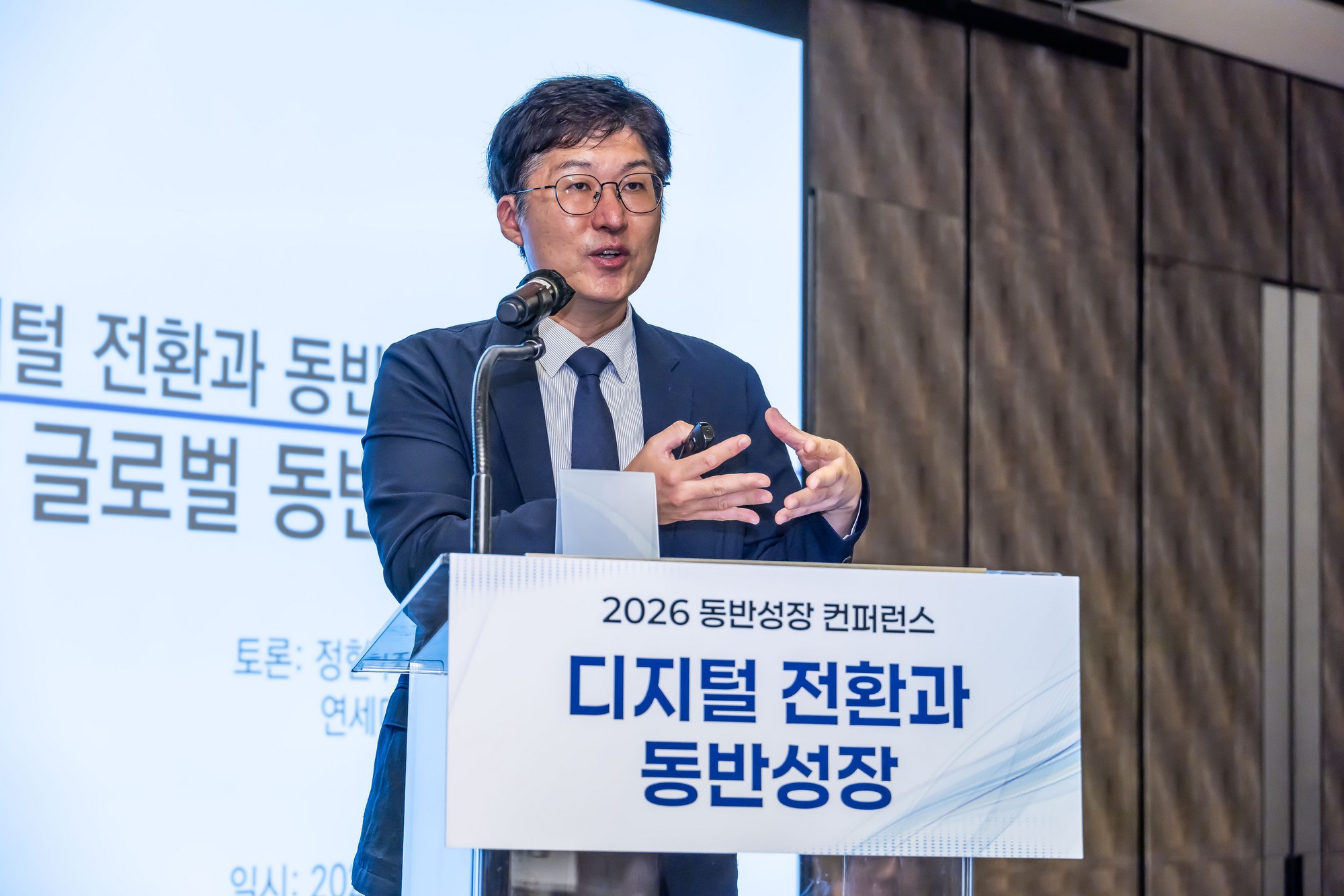 경제;행사;일요신문;동반성장연구소;동반성장컨퍼런스;2026동반성장컨퍼런스;디지털전환과동반성장
