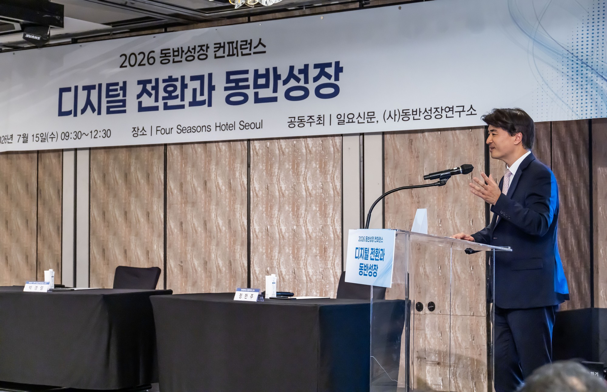 경제;행사;일요신문;동반성장연구소;동반성장컨퍼런스;2026동반성장컨퍼런스;디지털전환과동반성장