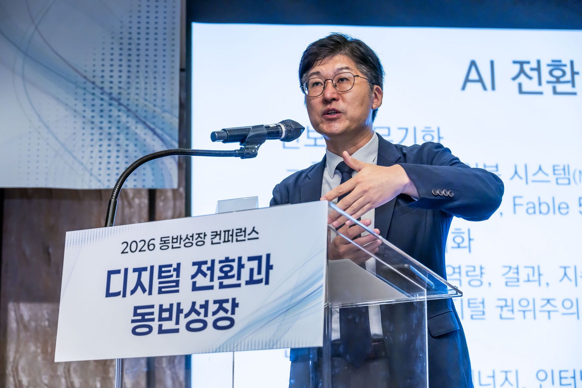 경제;행사;일요신문;동반성장연구소;동반성장컨퍼런스;2026동반성장컨퍼런스;디지털전환과동반성장