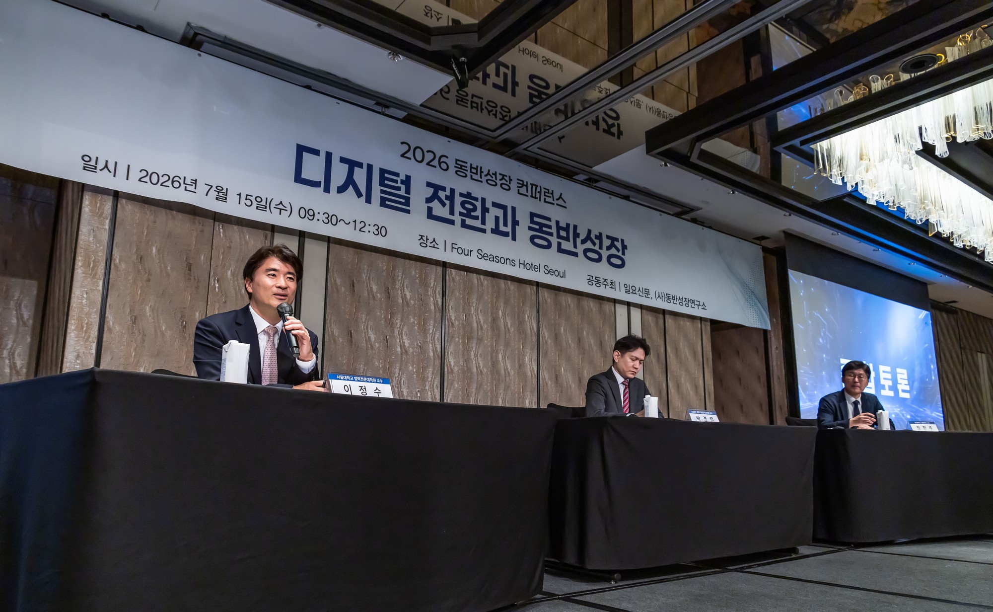 경제;행사;일요신문;동반성장연구소;동반성장컨퍼런스;2026동반성장컨퍼런스;디지털전환과동반성장
