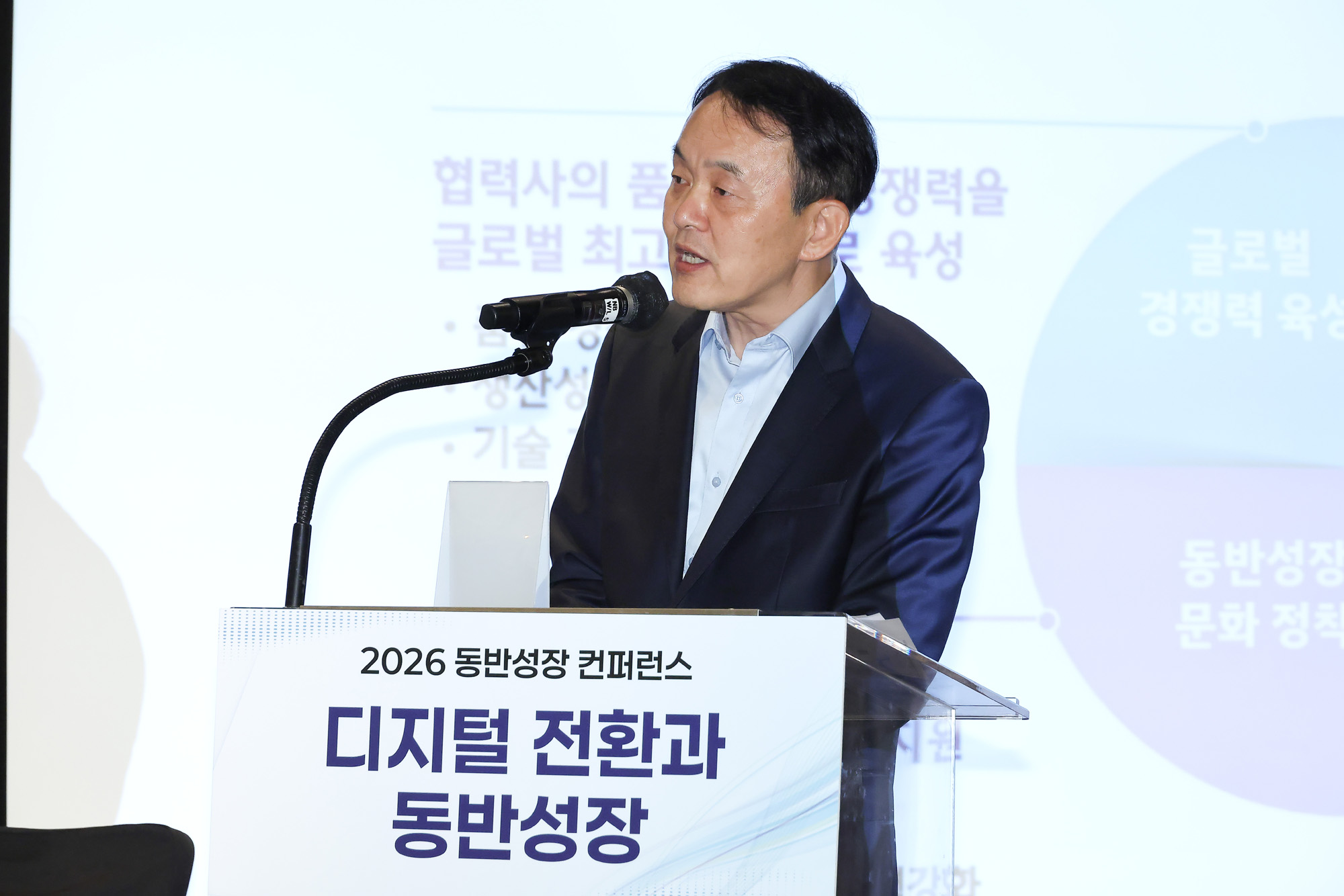 동반성장컨퍼런스;포럼;동반성장위원회;일요신문;포시즌호텔;디지털전환;토론