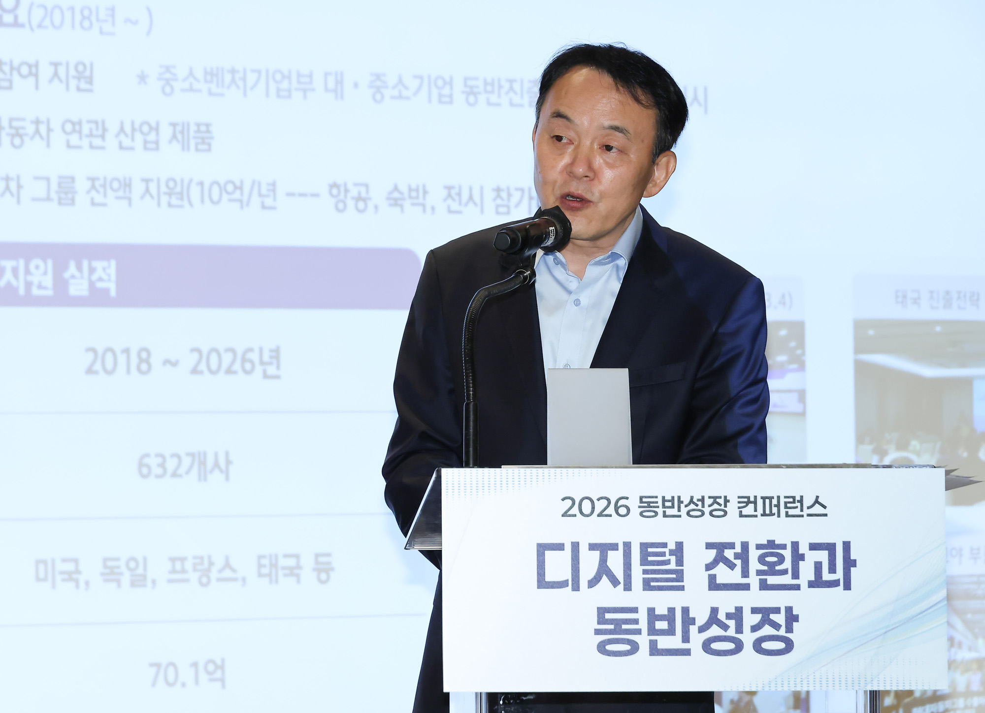 동반성장컨퍼런스;포럼;동반성장위원회;일요신문;포시즌호텔;디지털전환;토론