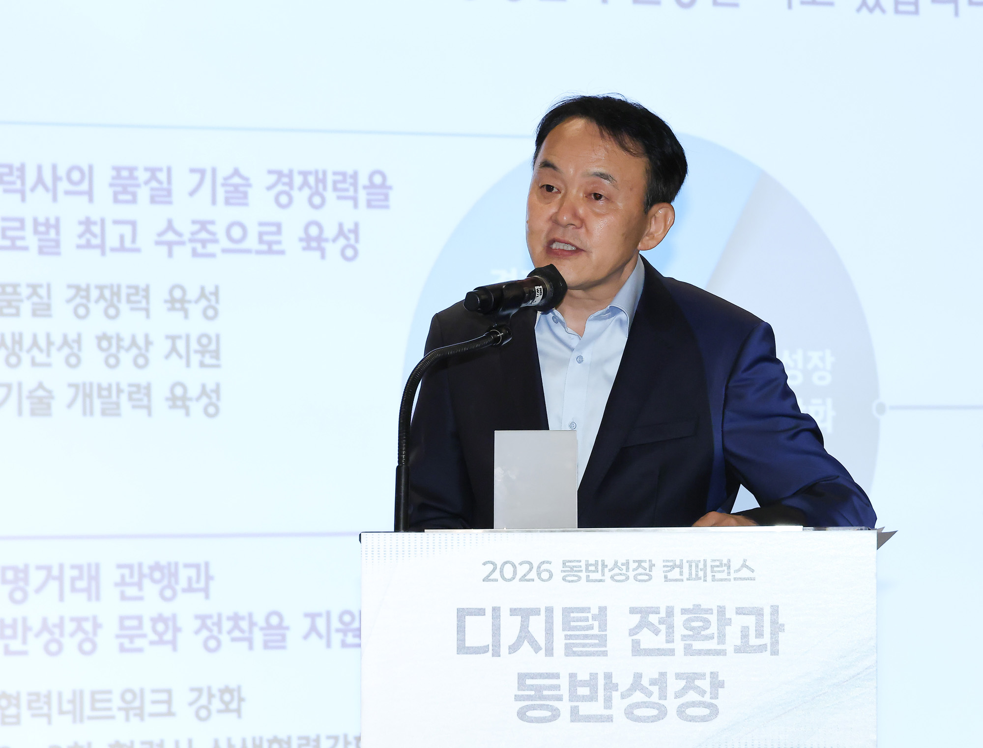 동반성장컨퍼런스;포럼;동반성장위원회;일요신문;포시즌호텔;디지털전환;토론