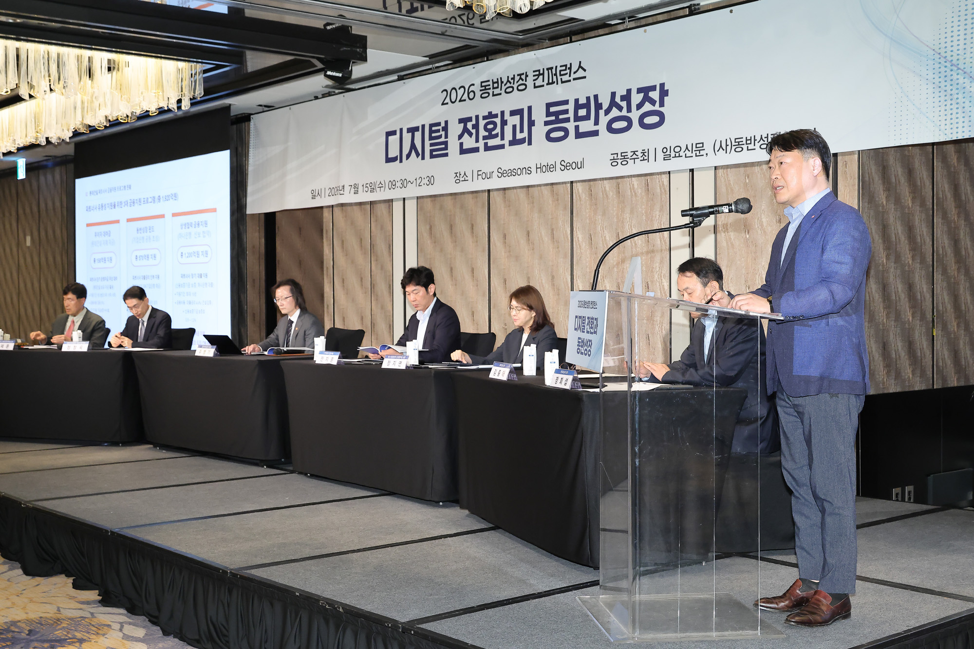 동반성장컨퍼런스;포럼;동반성장위원회;일요신문;포시즌호텔;디지털전환;토론