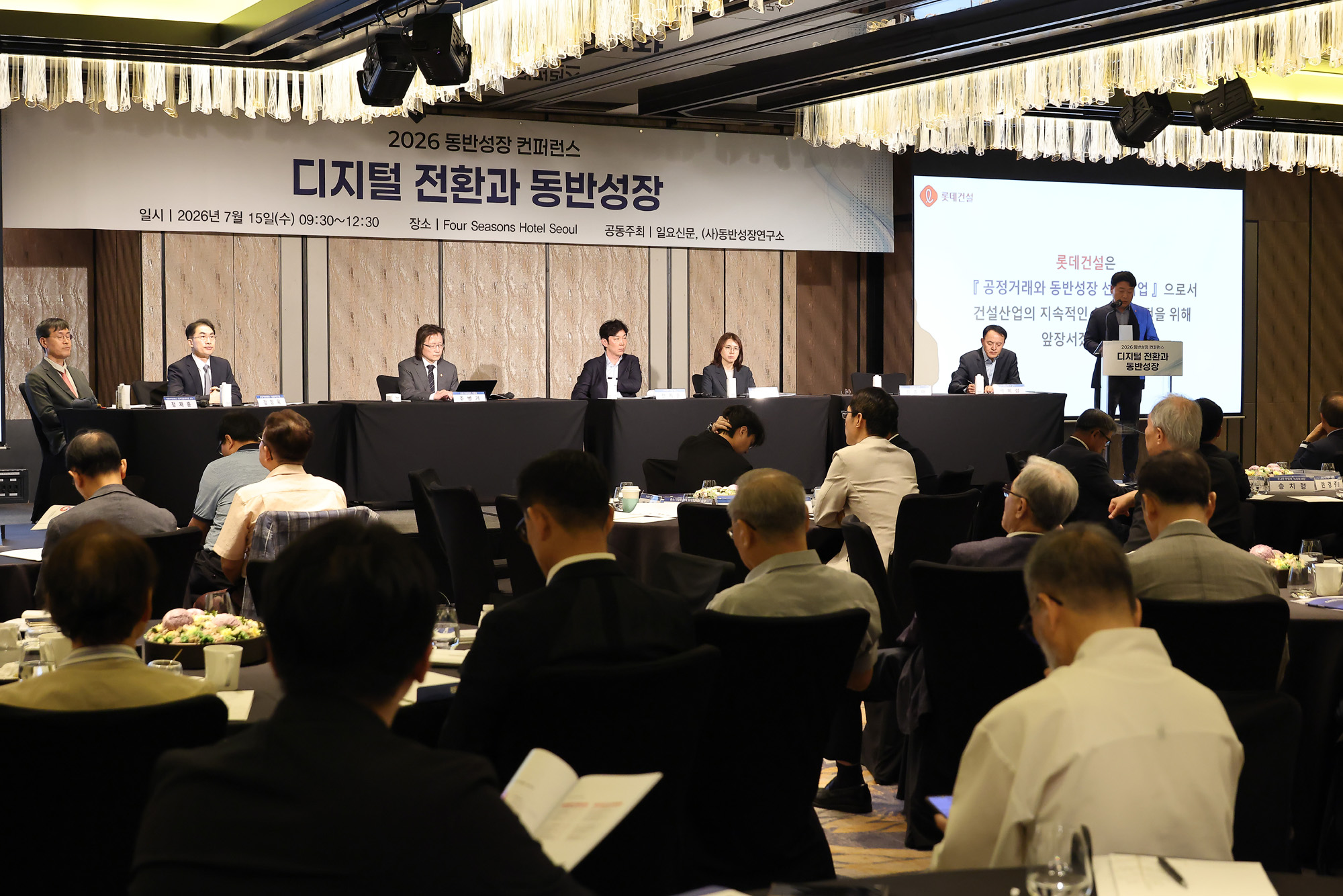동반성장컨퍼런스;포럼;동반성장위원회;일요신문;포시즌호텔;디지털전환;토론