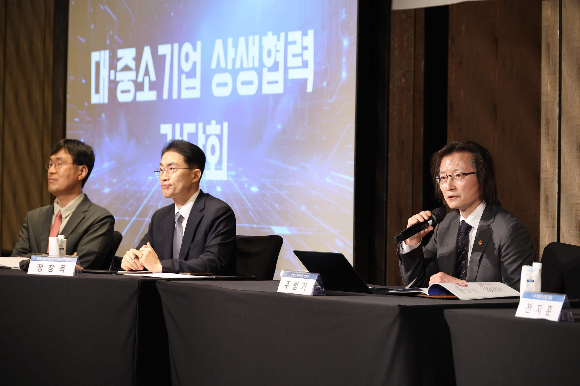 동반성장컨퍼런스;포럼;동반성장위원회;일요신문;포시즌호텔;디지털전환;토론