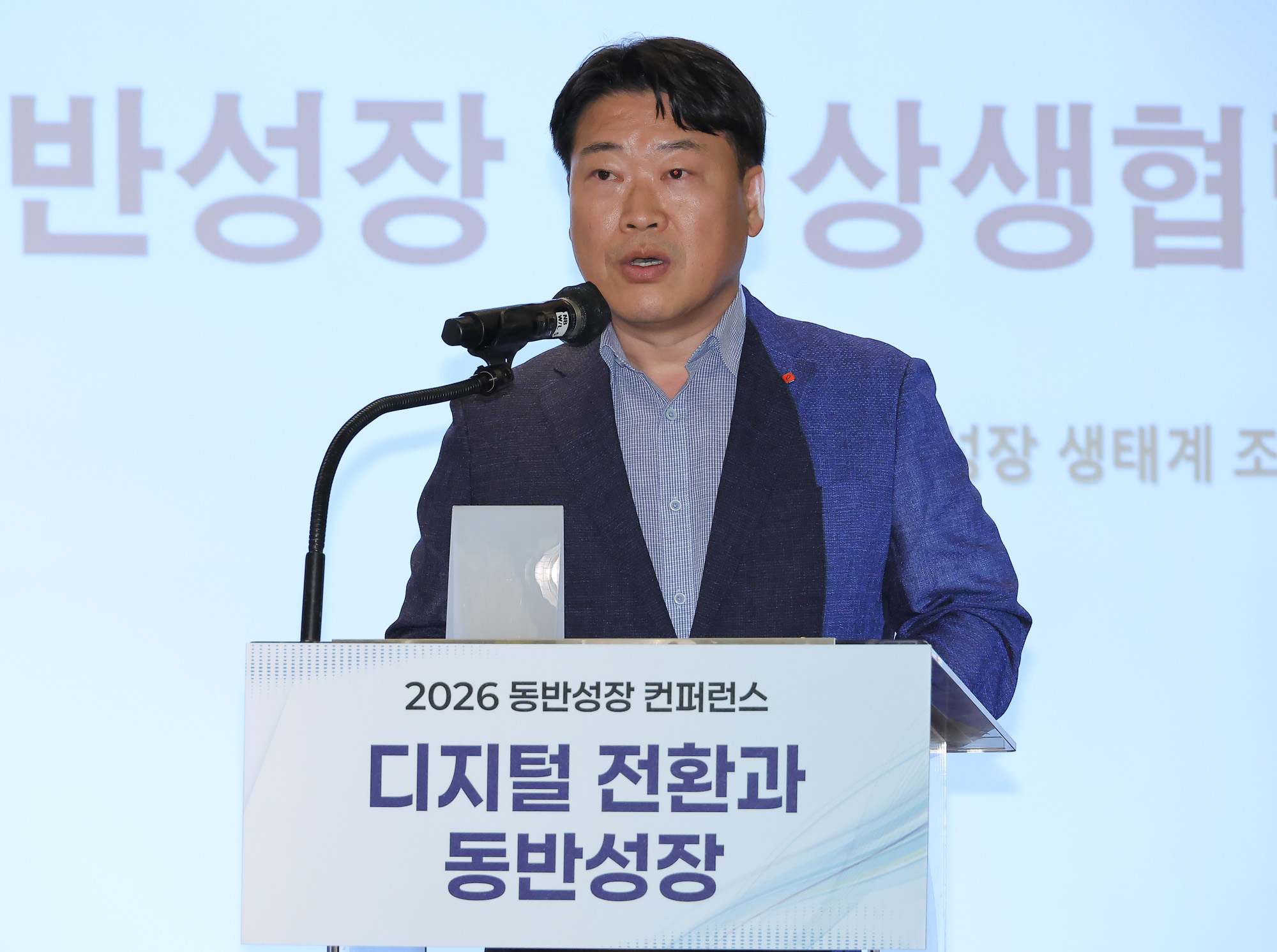동반성장컨퍼런스;포럼;동반성장위원회;일요신문;포시즌호텔;디지털전환;토론