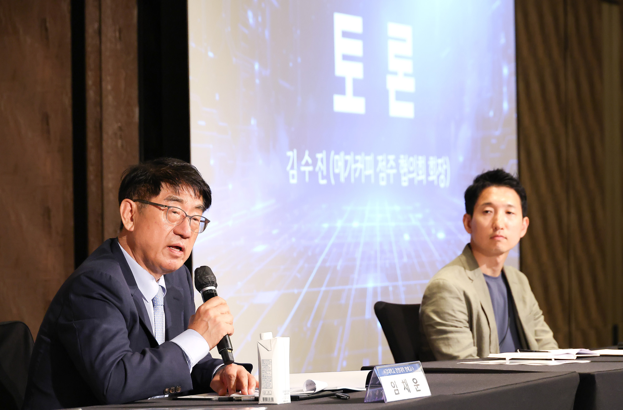 동반성장컨퍼런스;포럼;동반성장위원회;일요신문;포시즌호텔;디지털전환;토론