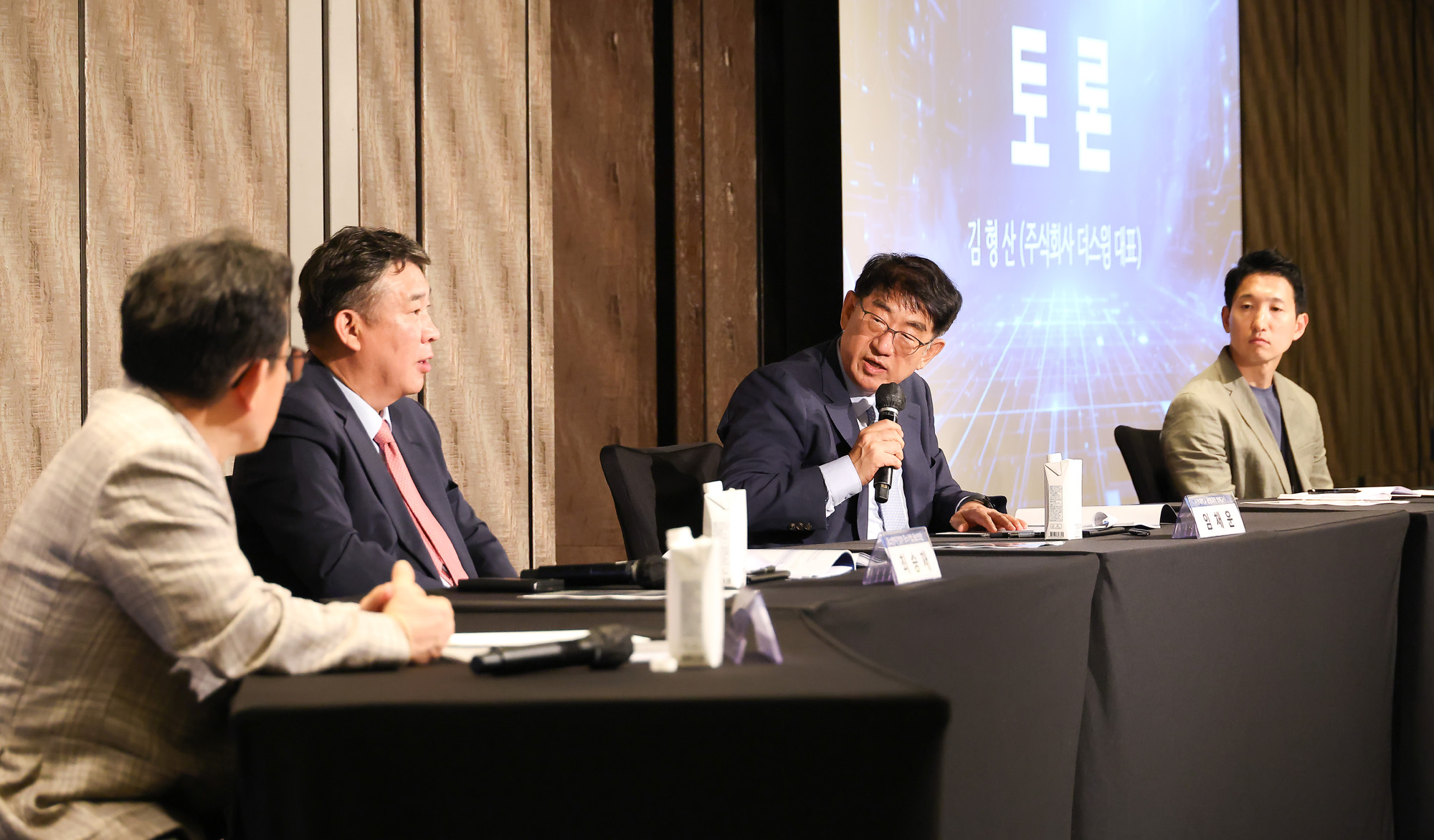 동반성장컨퍼런스;포럼;동반성장위원회;일요신문;포시즌호텔;디지털전환;토론