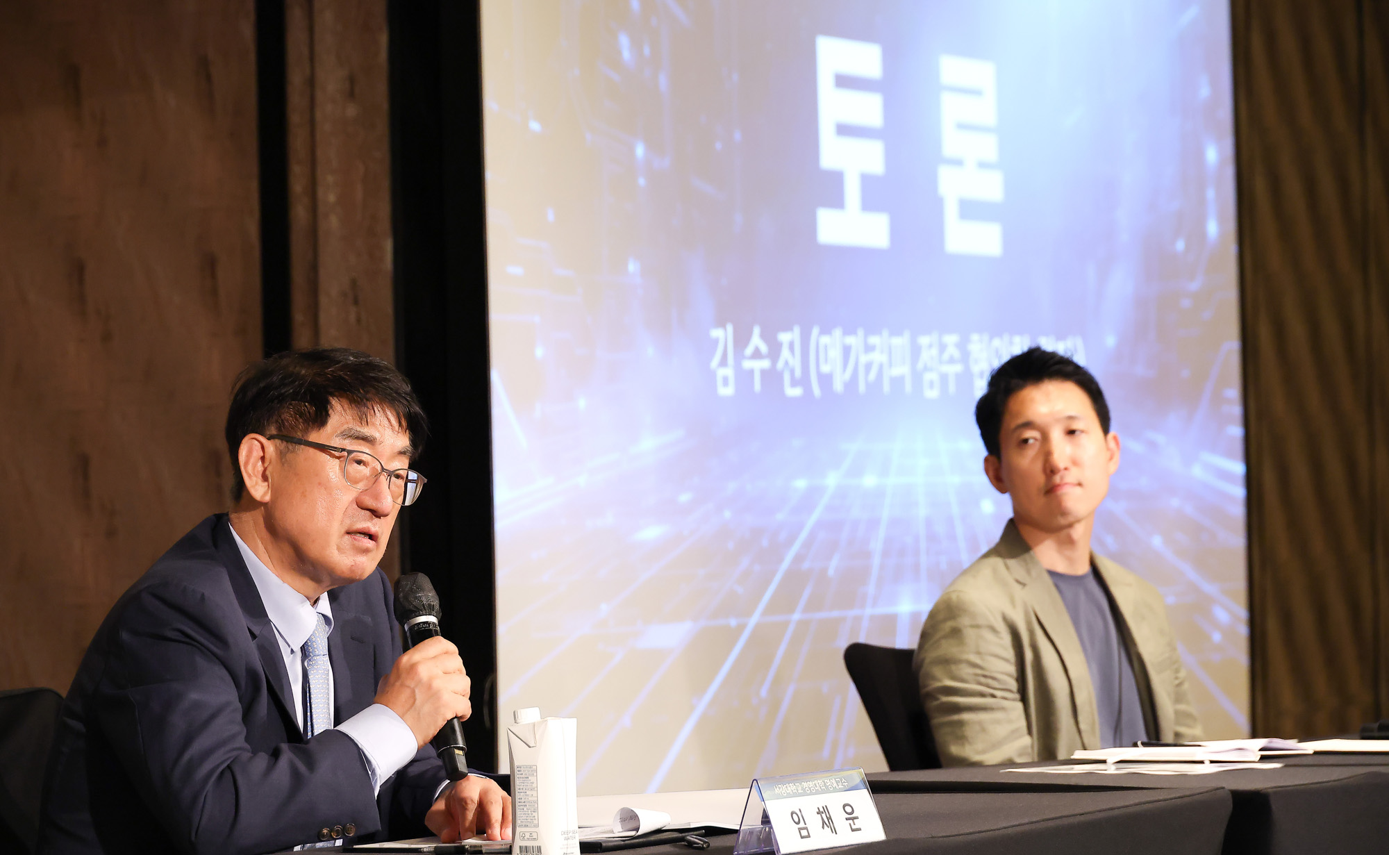 동반성장컨퍼런스;포럼;동반성장위원회;일요신문;포시즌호텔;디지털전환;토론