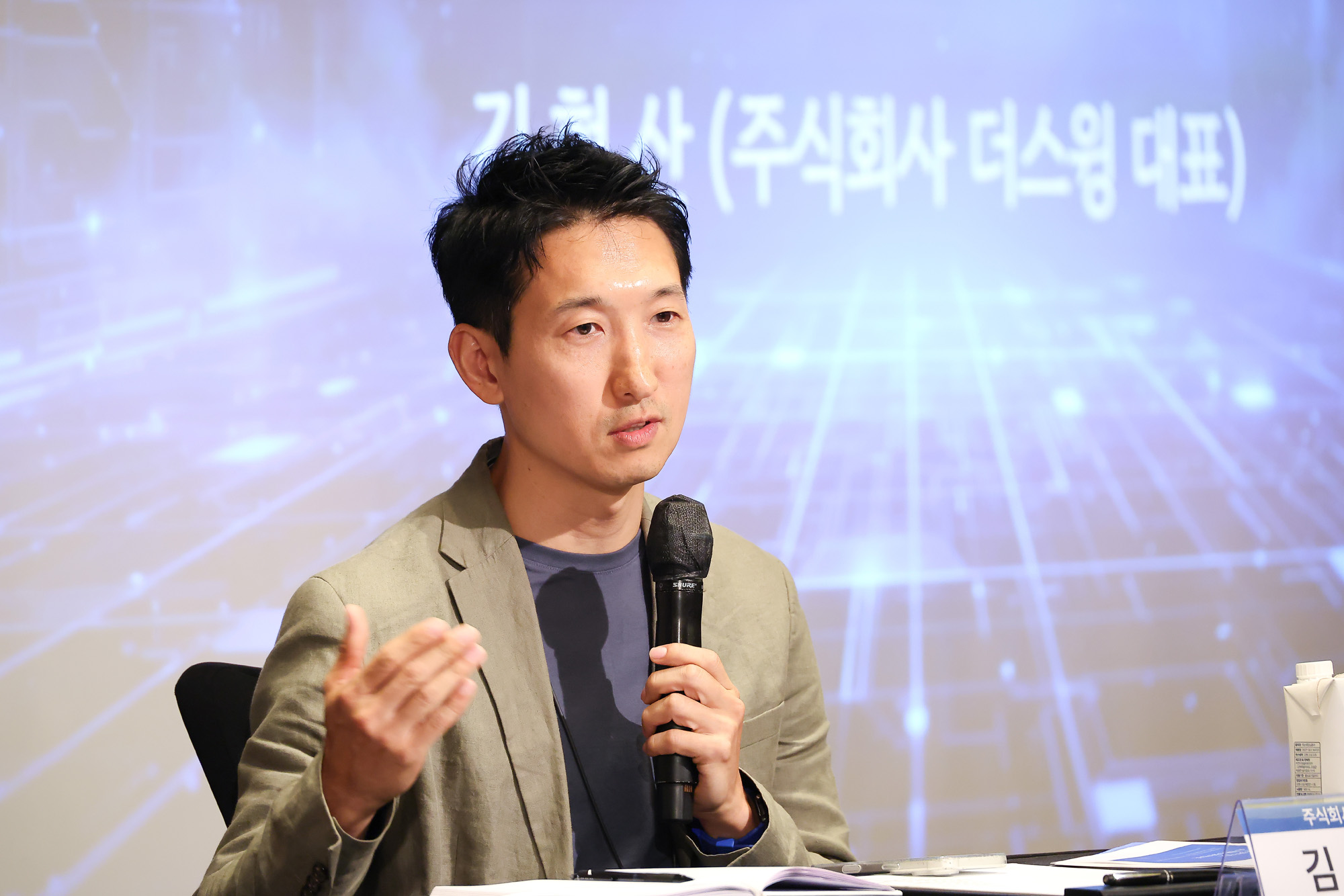 동반성장컨퍼런스;포럼;동반성장위원회;일요신문;포시즌호텔;디지털전환;토론