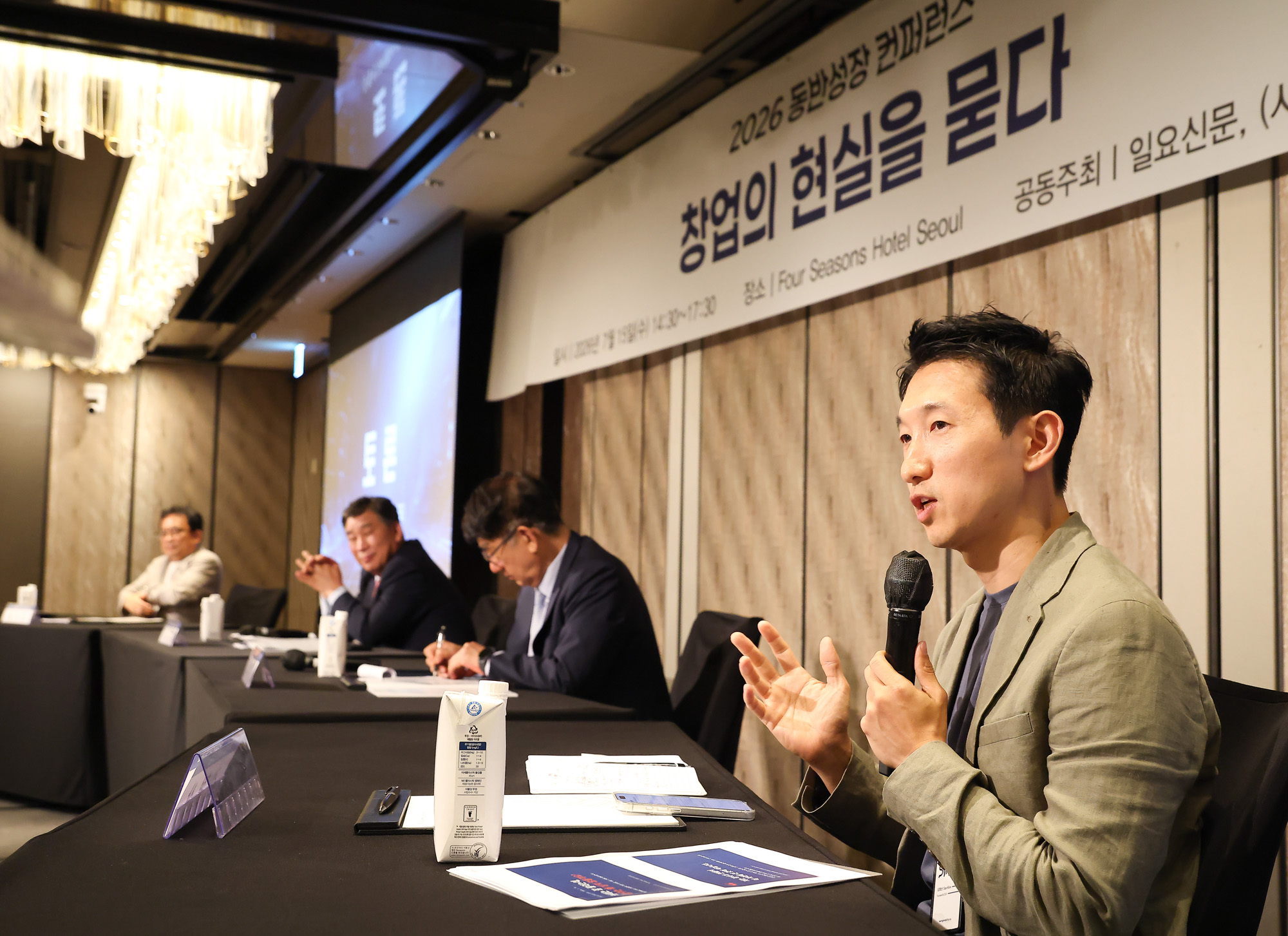 동반성장컨퍼런스;포럼;동반성장위원회;일요신문;포시즌호텔;디지털전환;토론