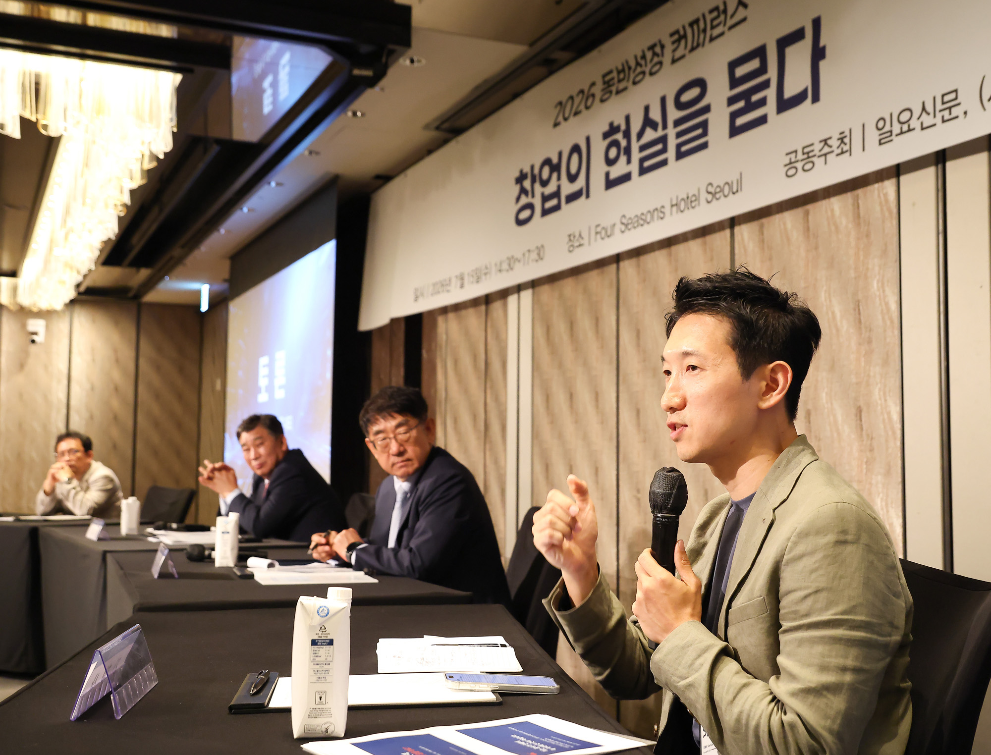 동반성장컨퍼런스;포럼;동반성장위원회;일요신문;포시즌호텔;디지털전환;토론